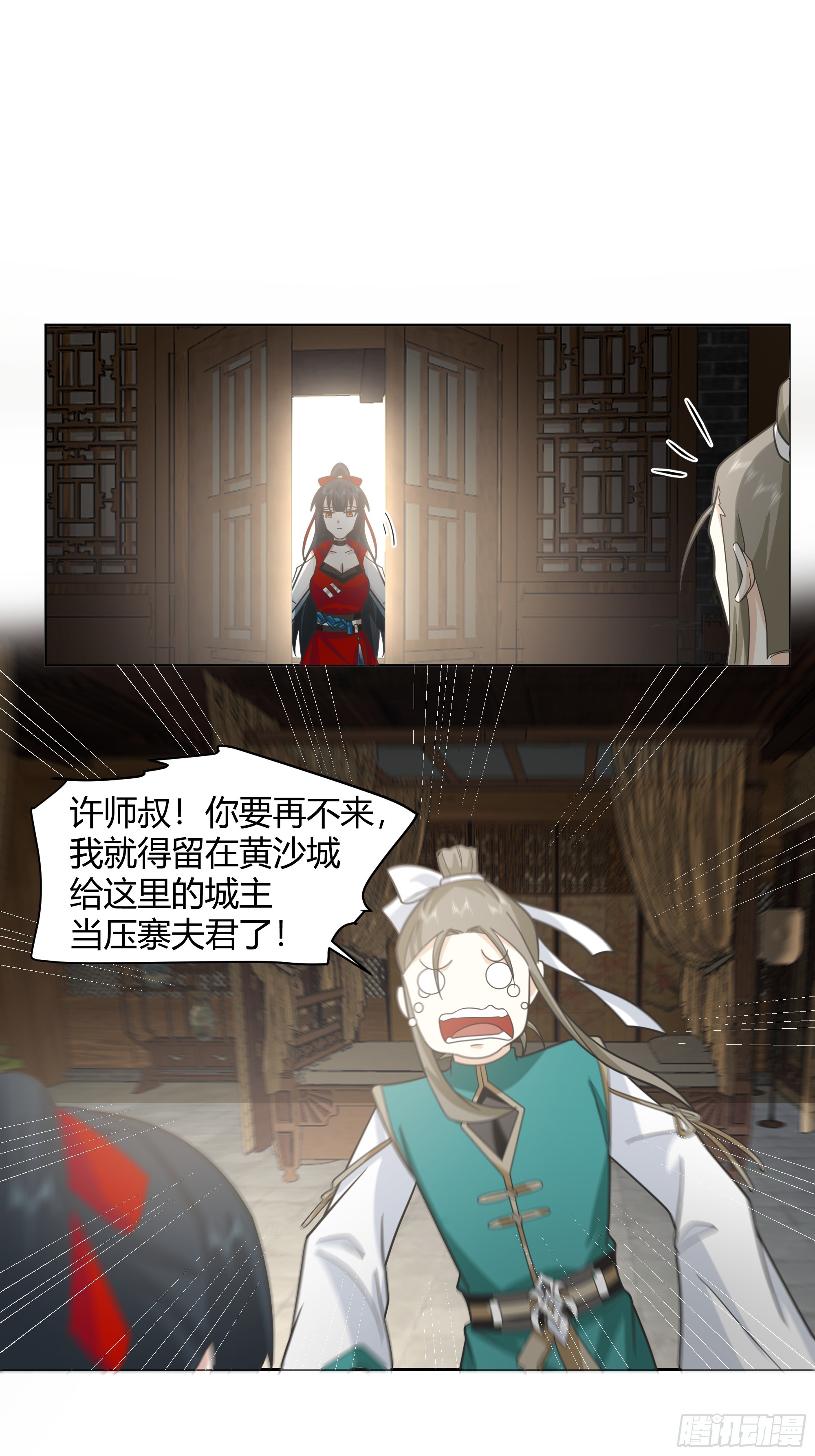 美救英雄-第48话