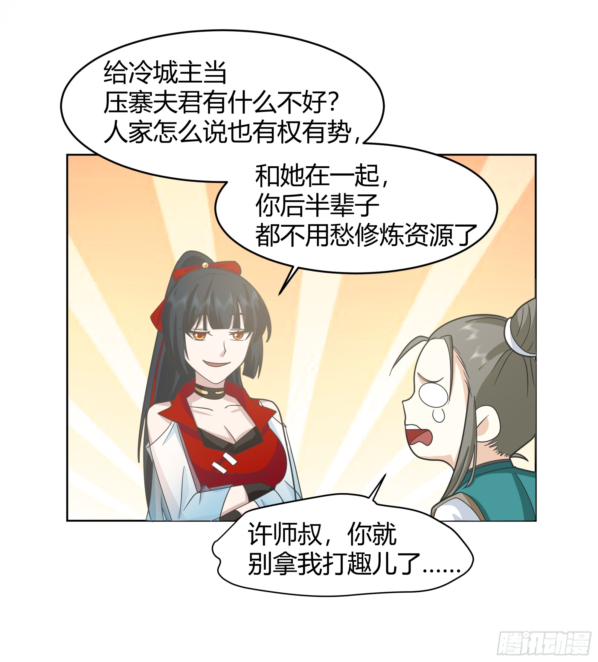 美救英雄-第48话