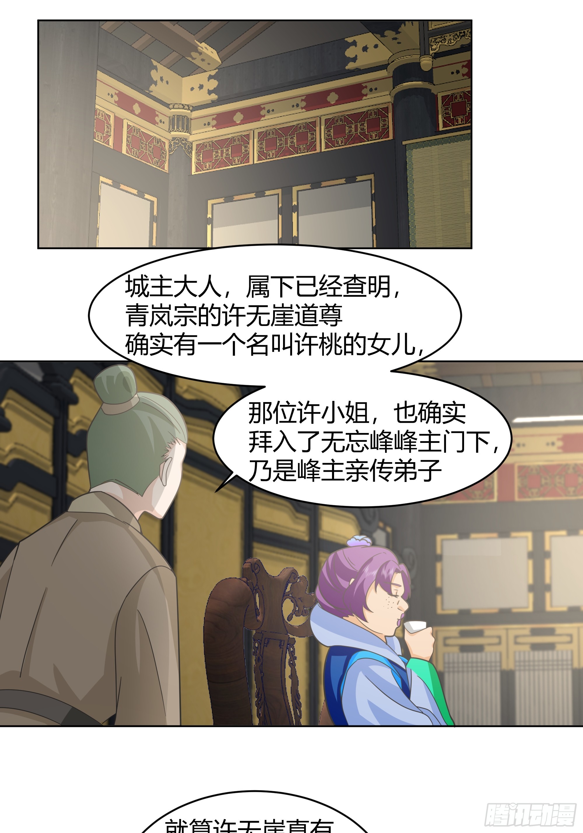 美救英雄-第48话