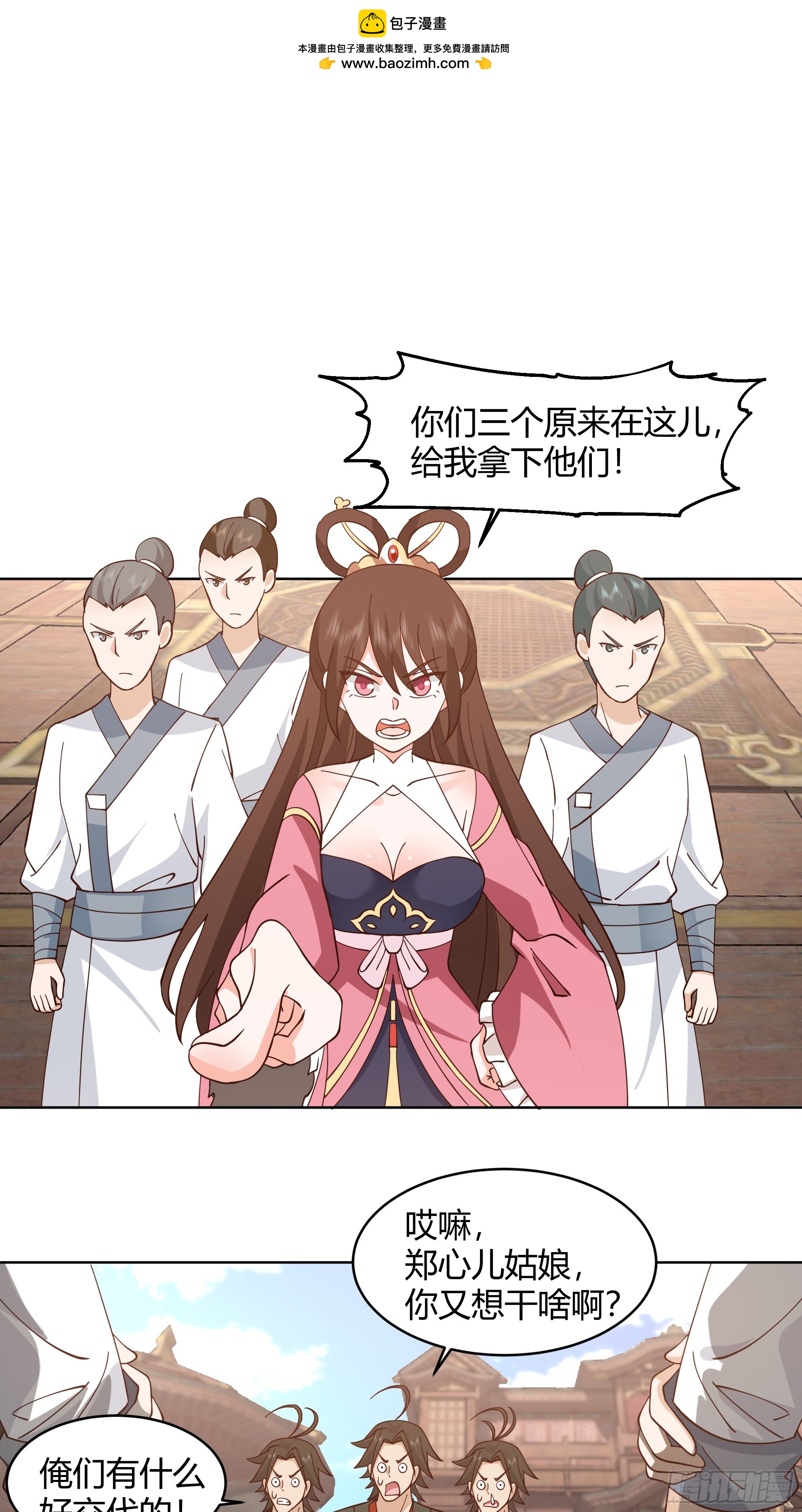 美救英雄-第48话
