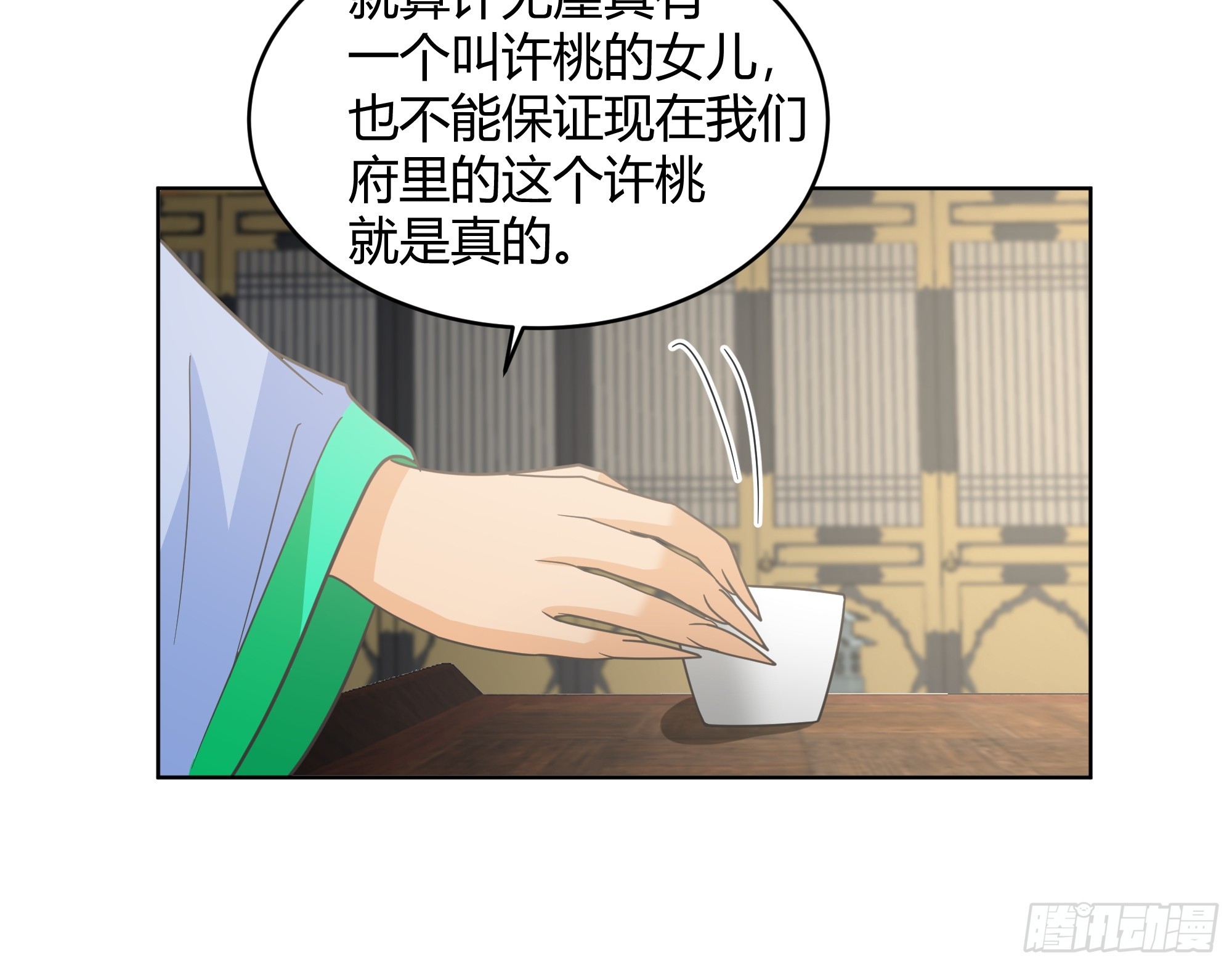 美救英雄-第48话