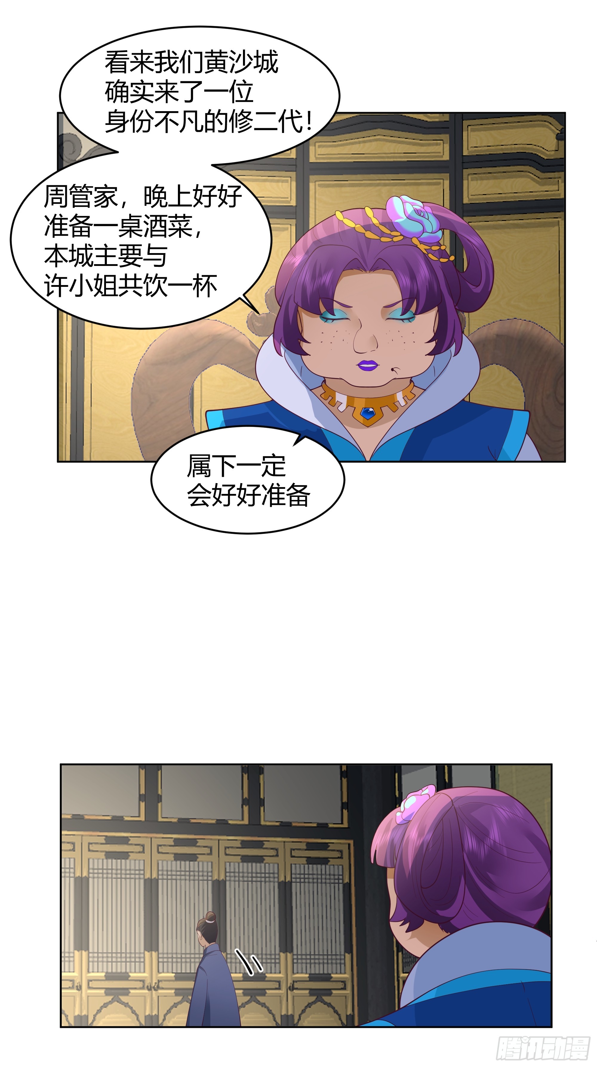 美救英雄-第48话