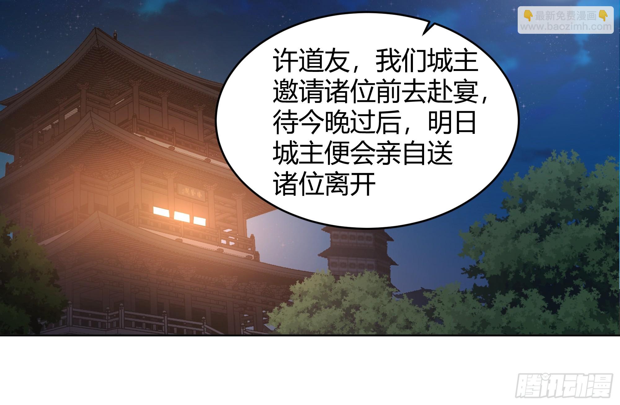 美救英雄-第48话