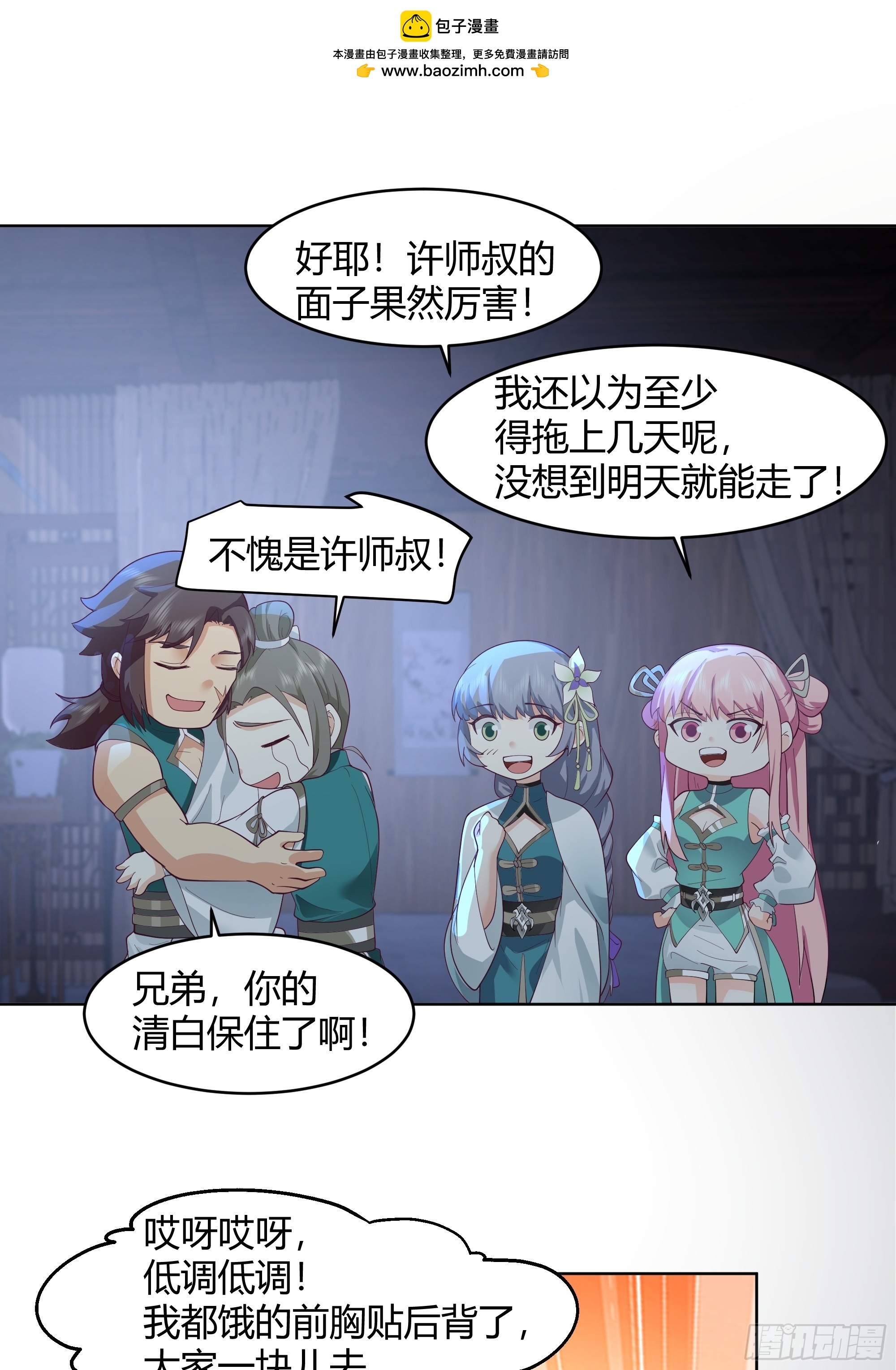 美救英雄-第48话