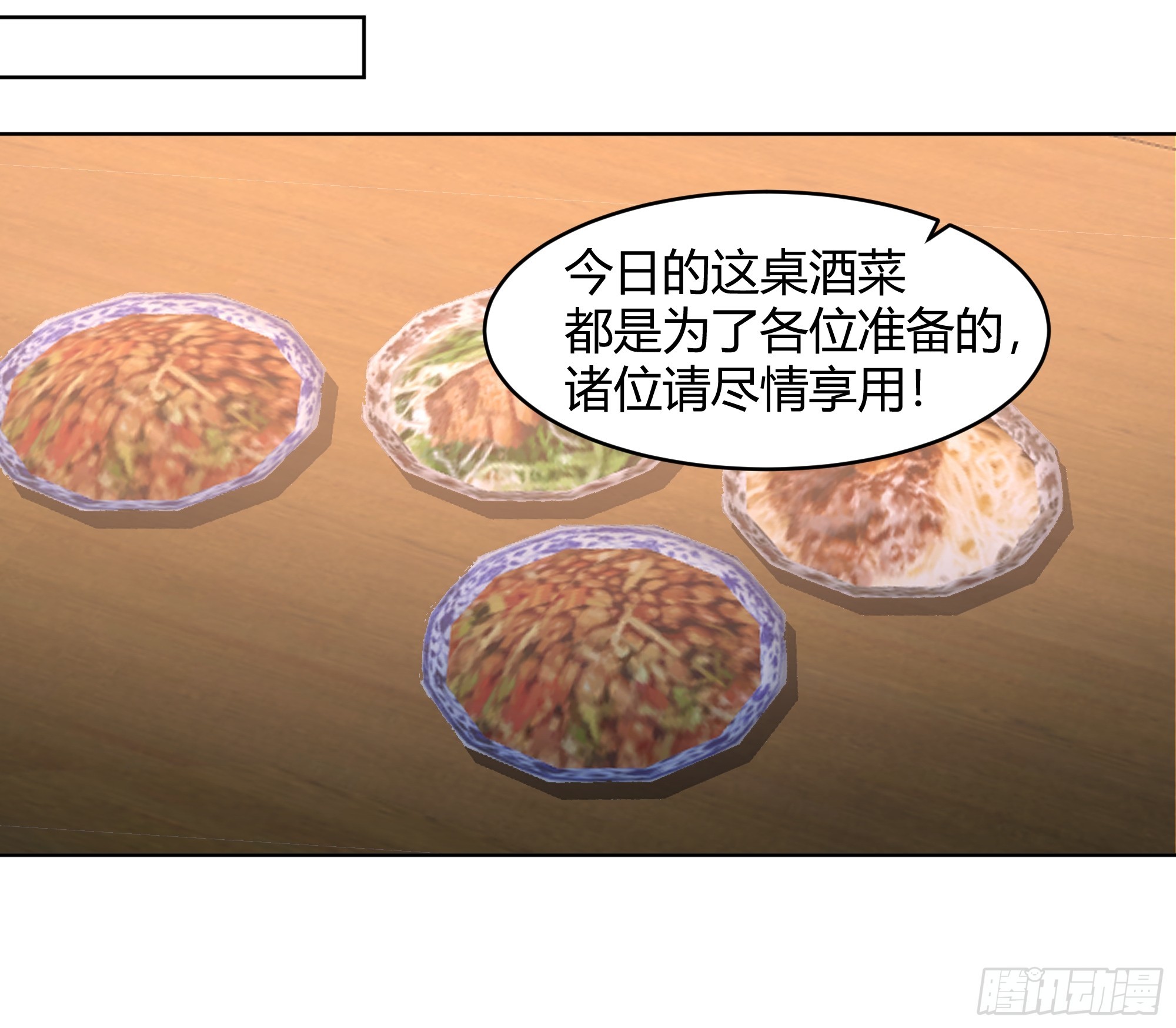 美救英雄-第48话