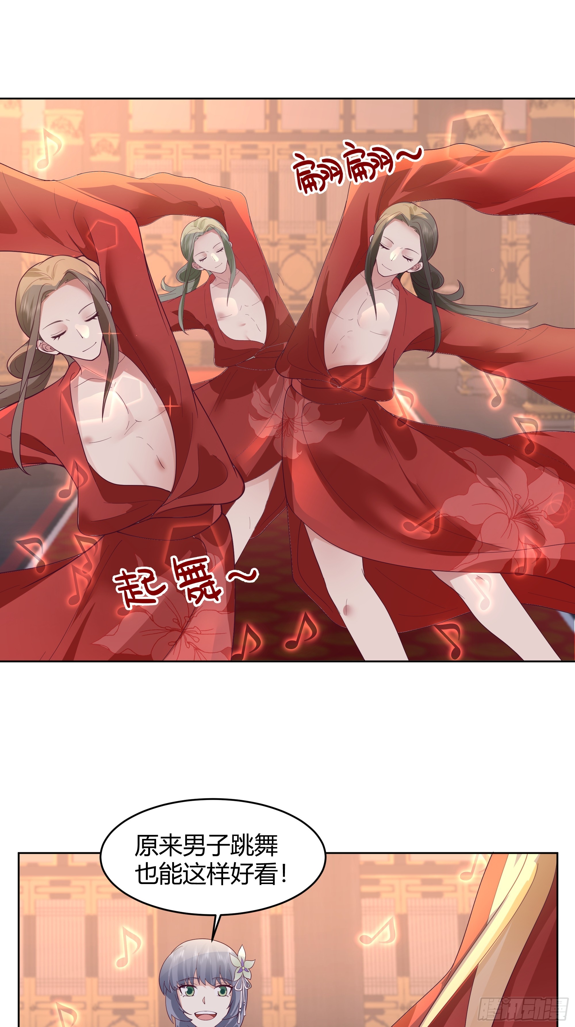 美救英雄-第48话