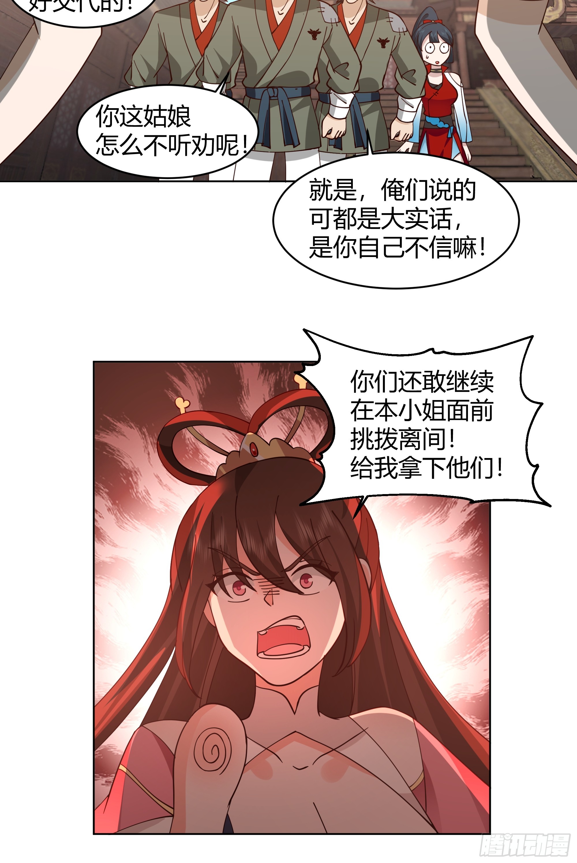 美救英雄-第48话
