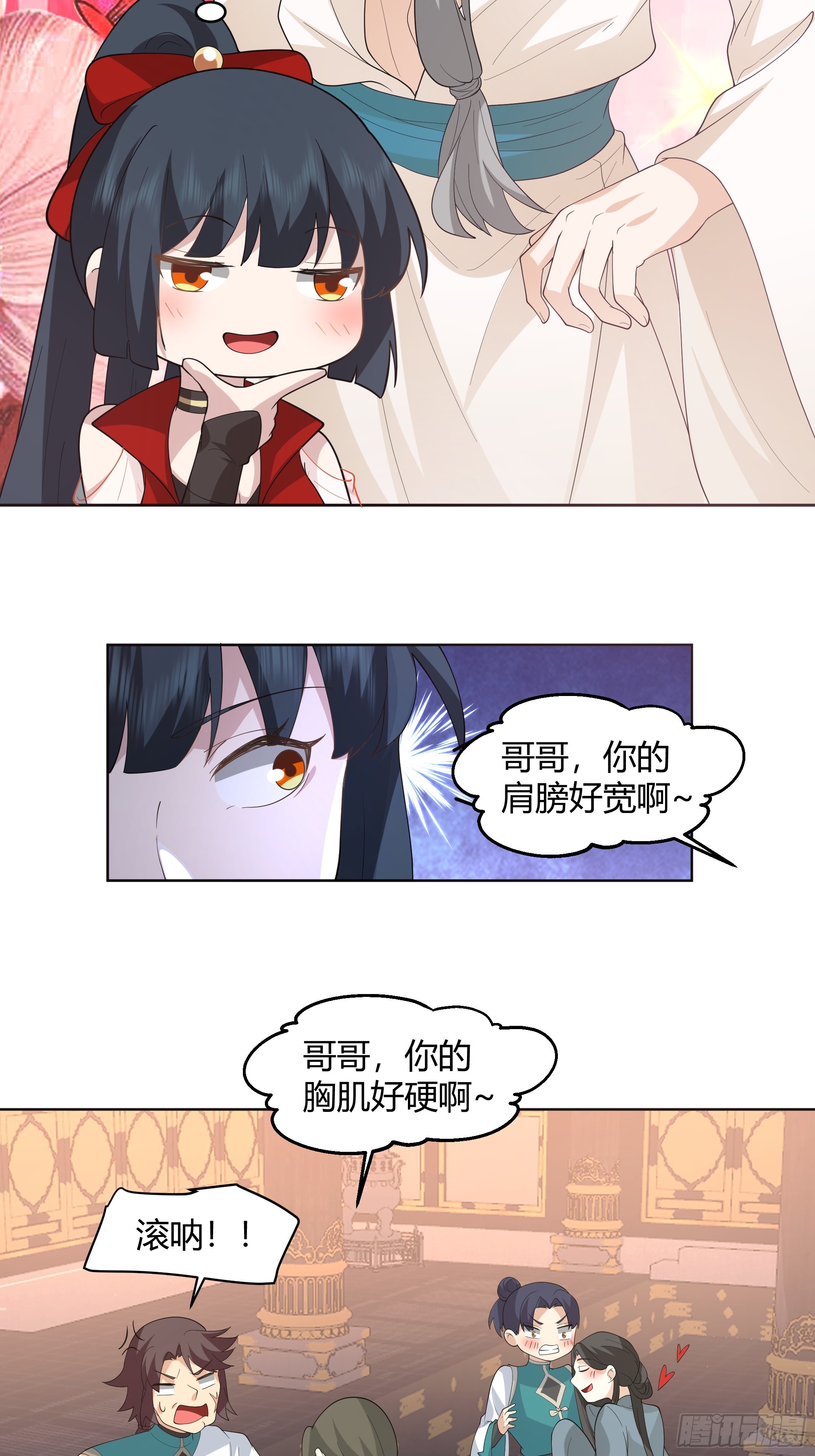 美救英雄-第48话