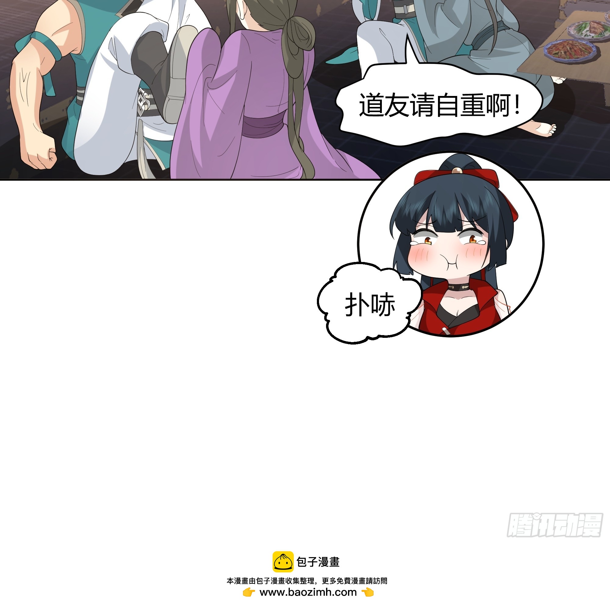 美救英雄-第48话