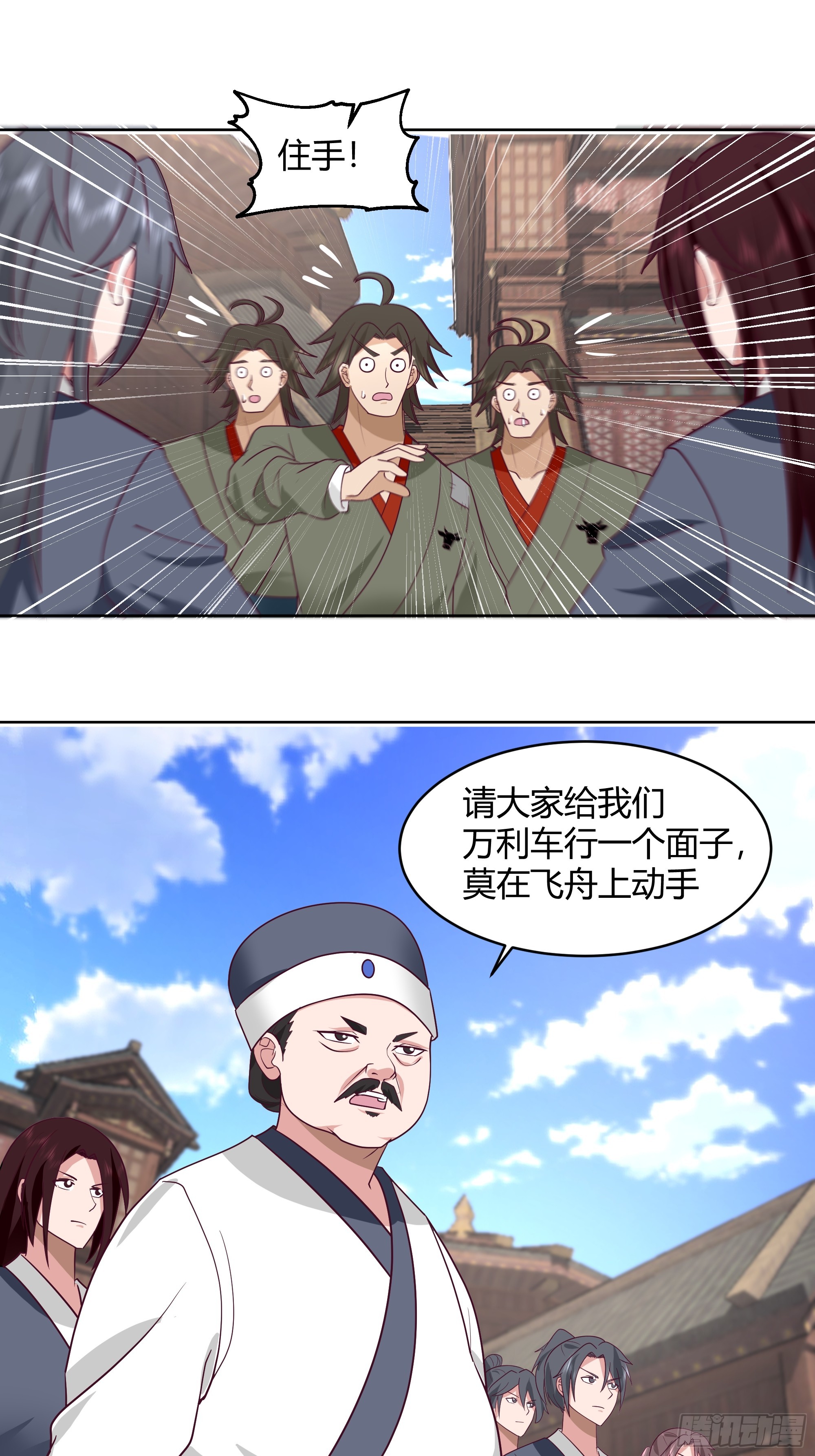 美救英雄-第48话