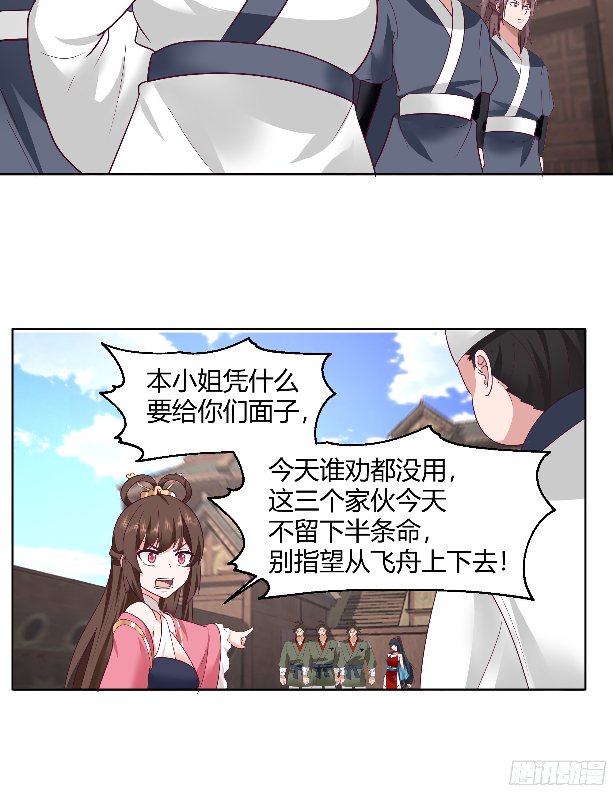美救英雄-第48话