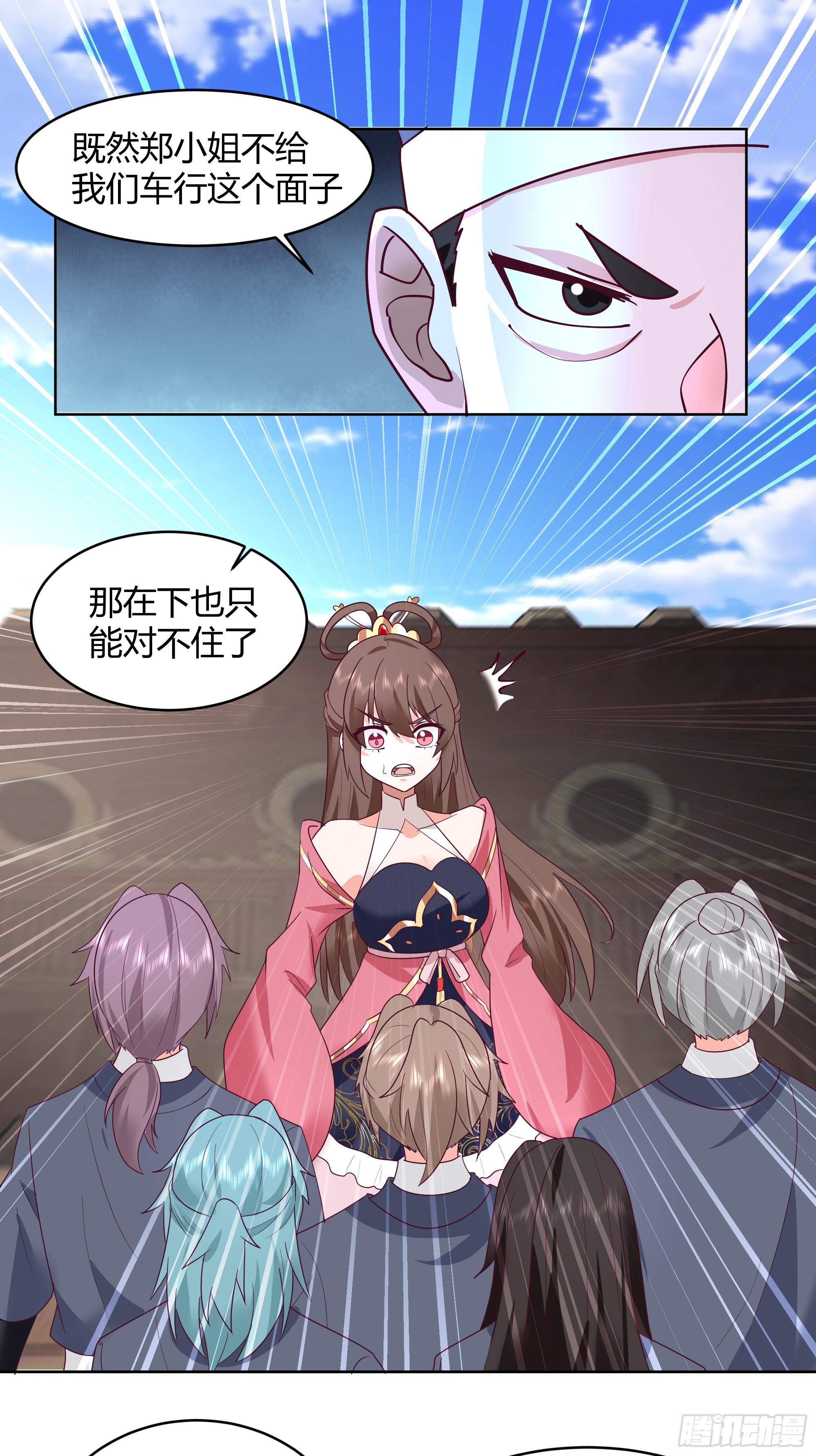 美救英雄-第48话
