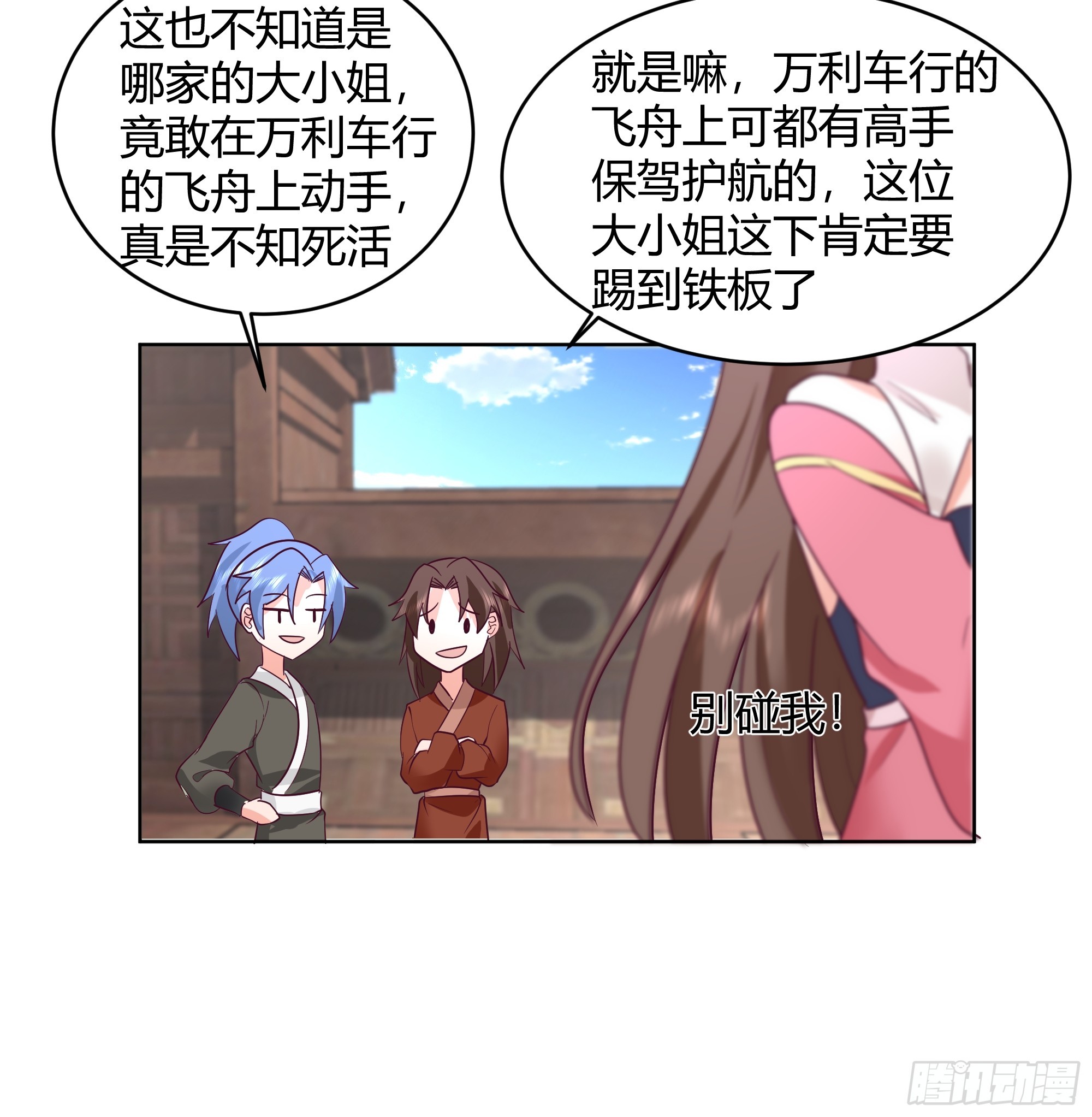美救英雄-第48话