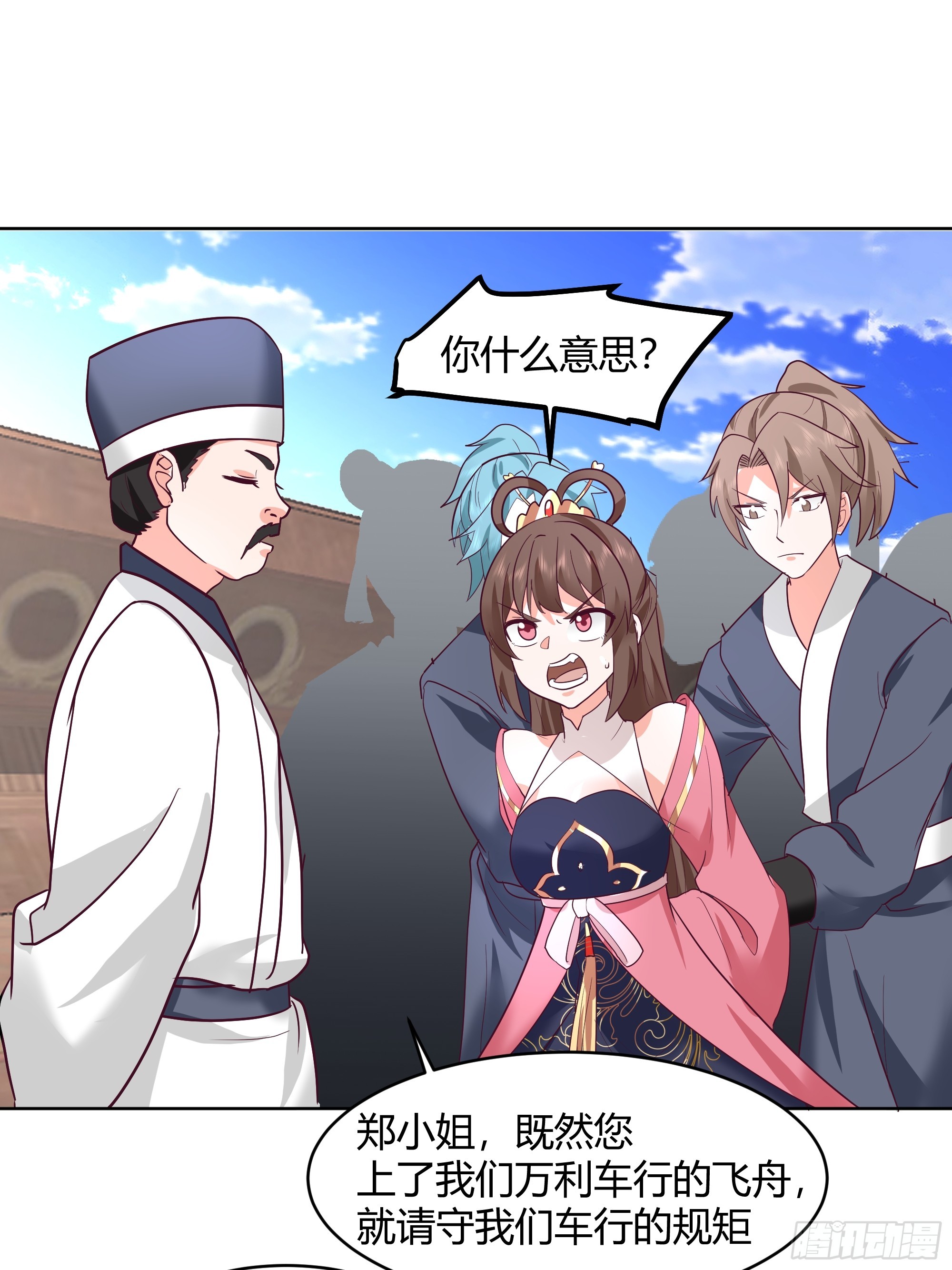 美救英雄-第48话
