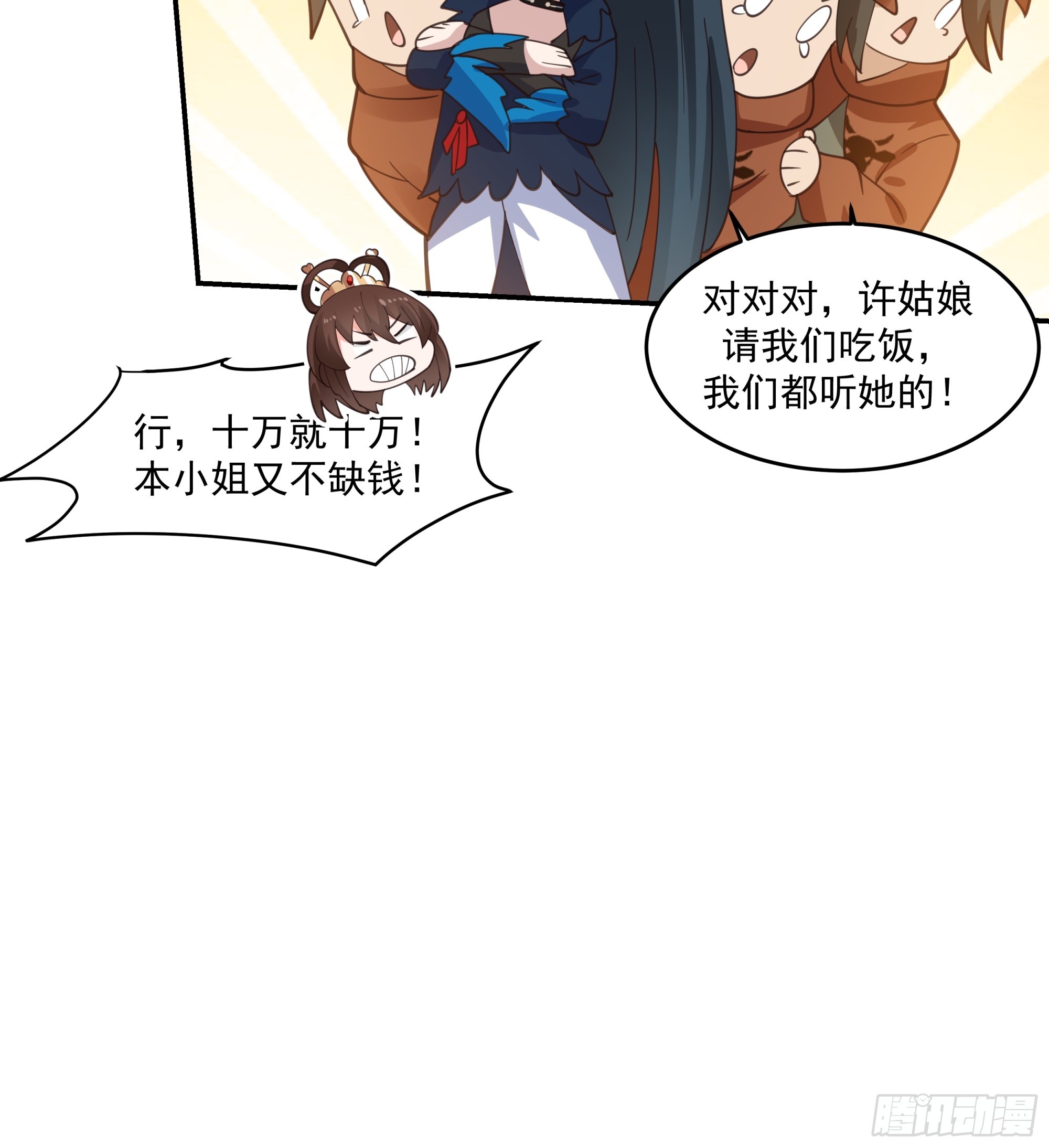 真相大白-第50话