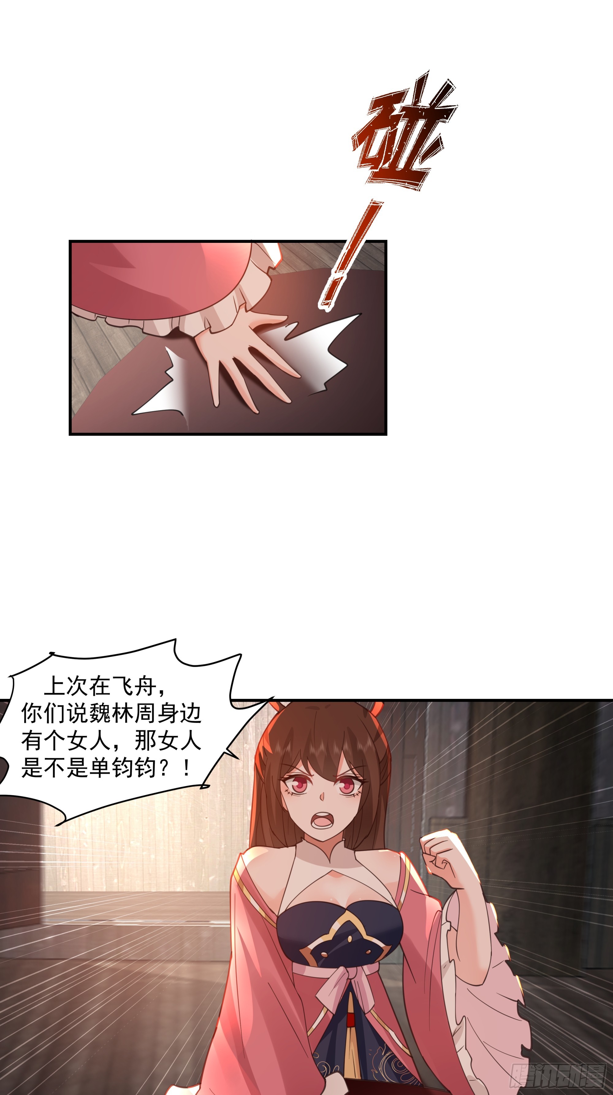 真相大白-第50话