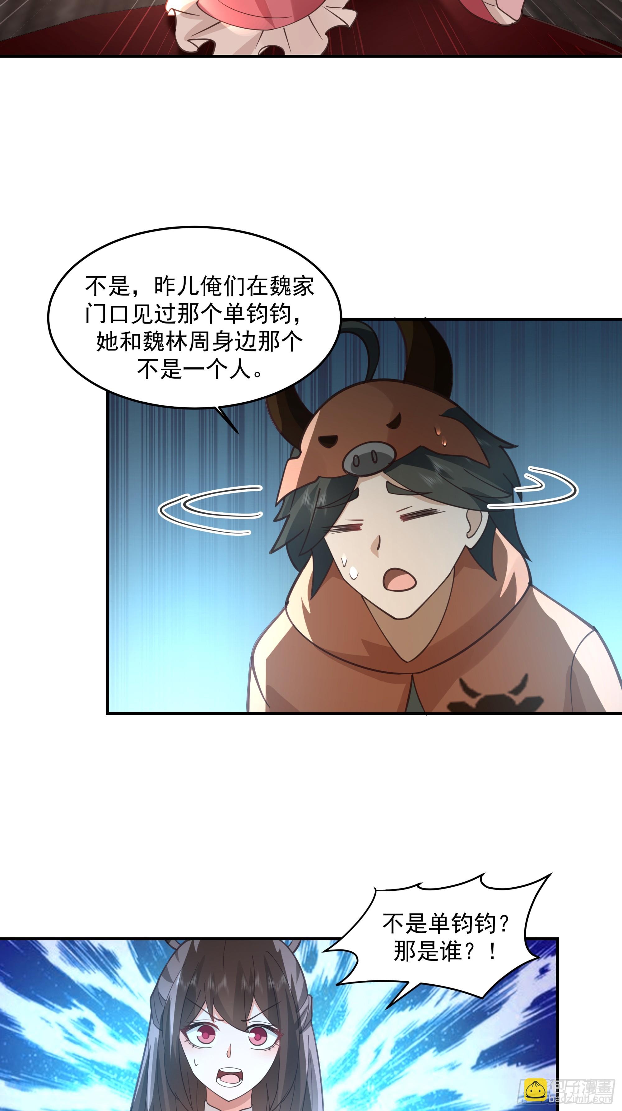 真相大白-第50话