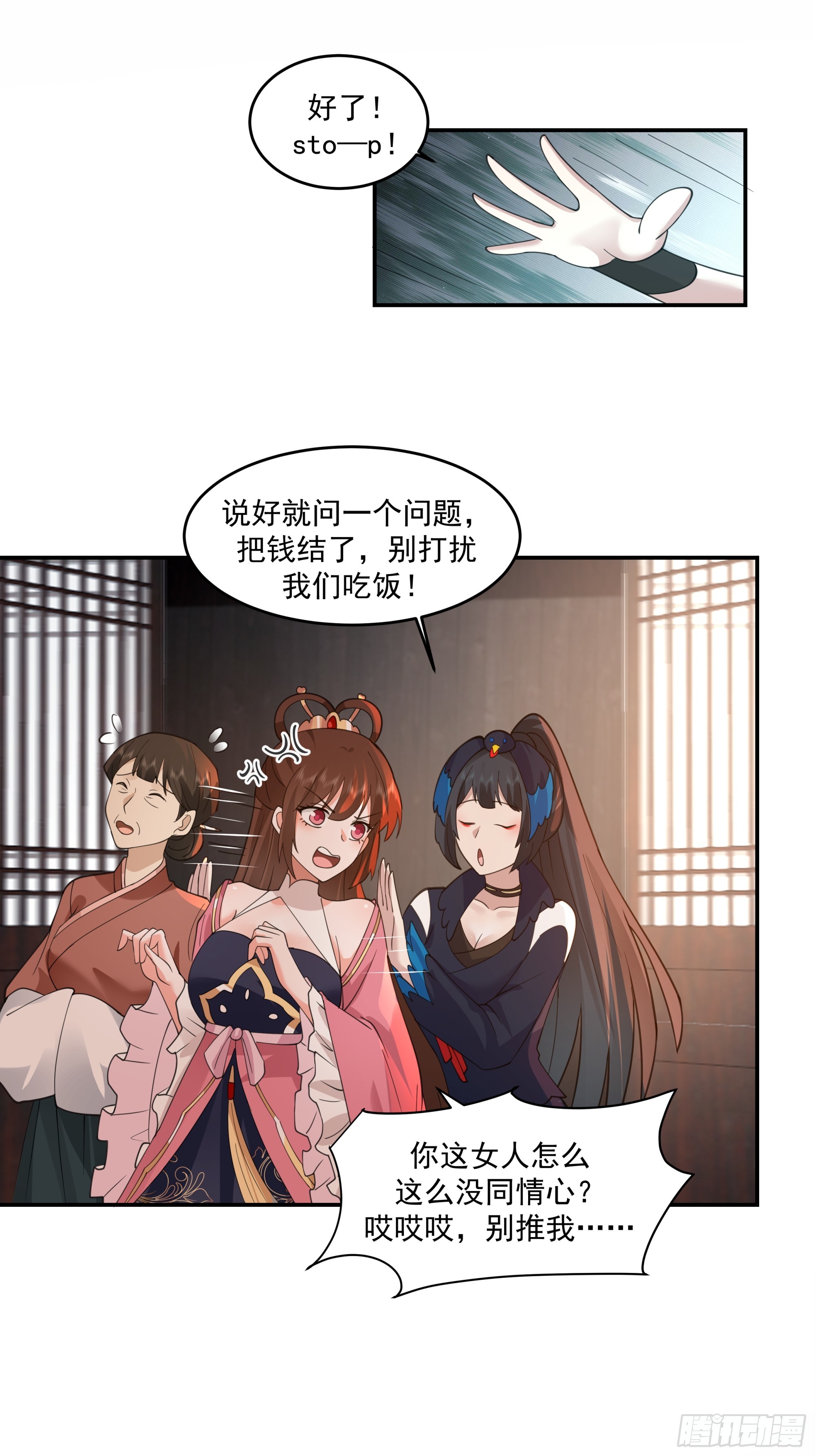 真相大白-第50话