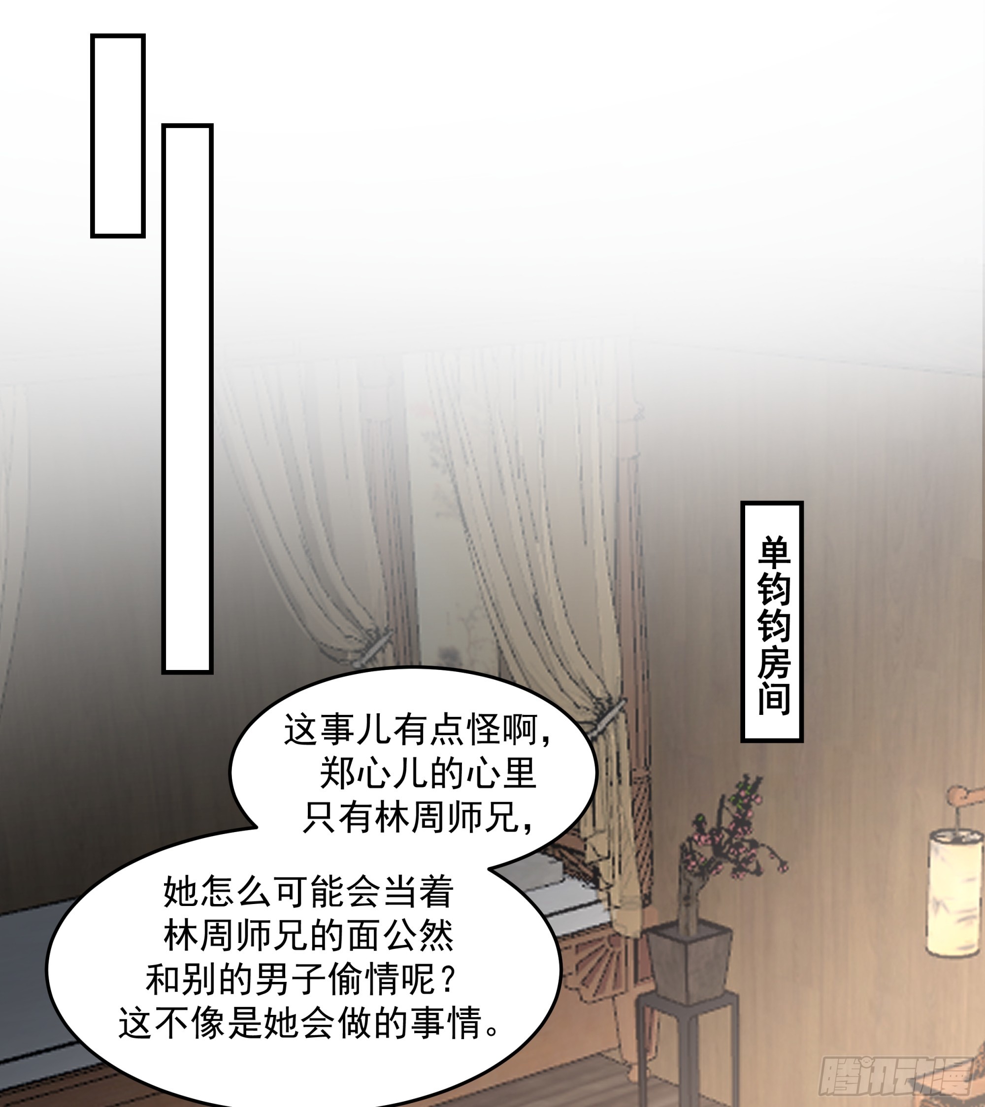 真相大白-第50话