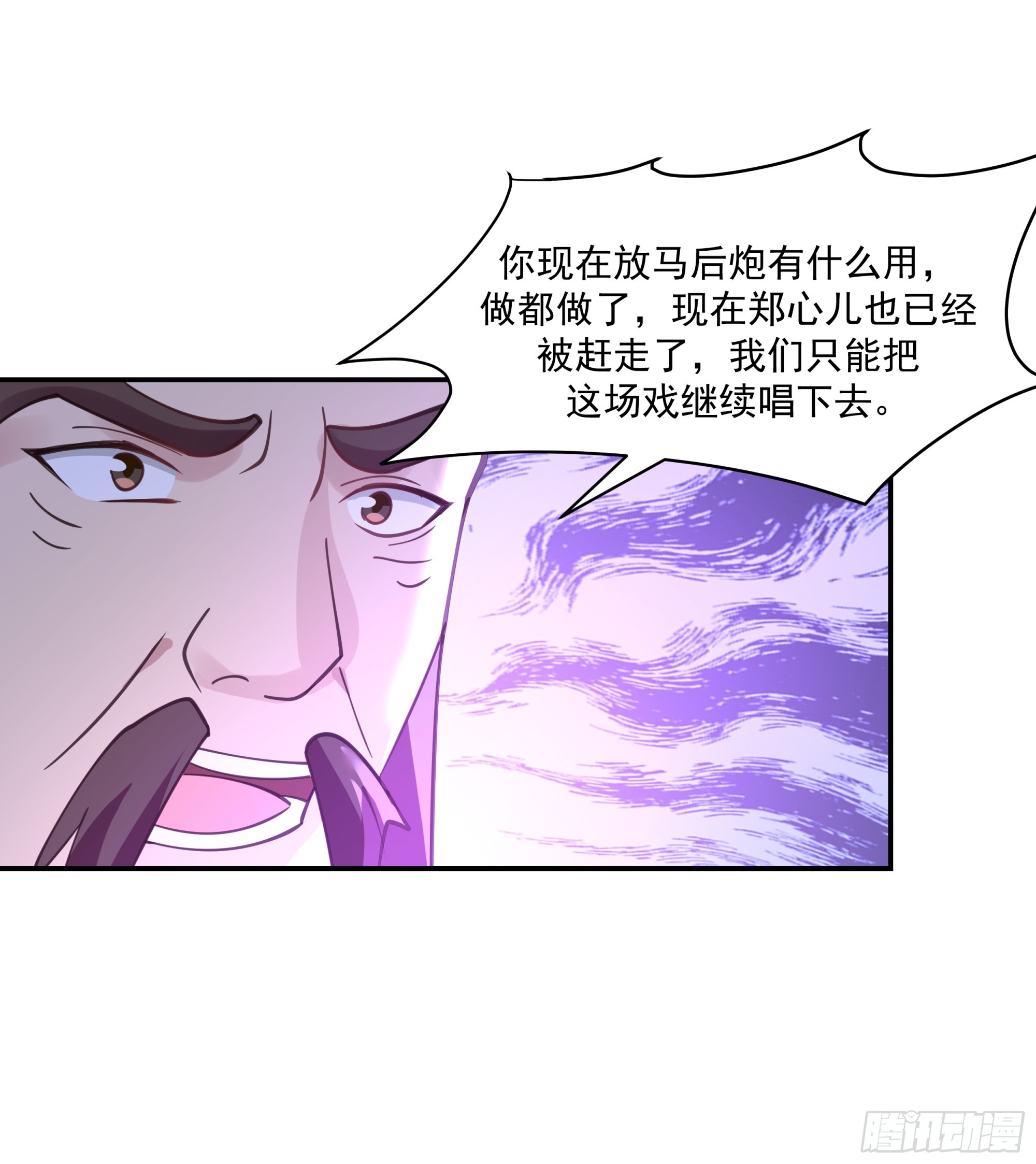 真相大白-第50话