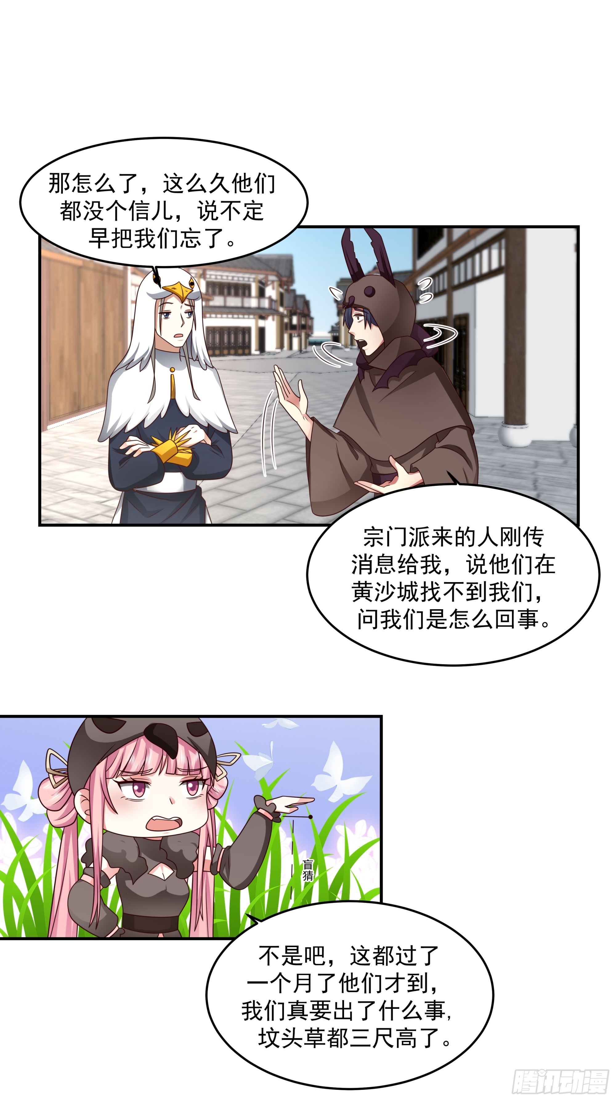 真相大白-第50话