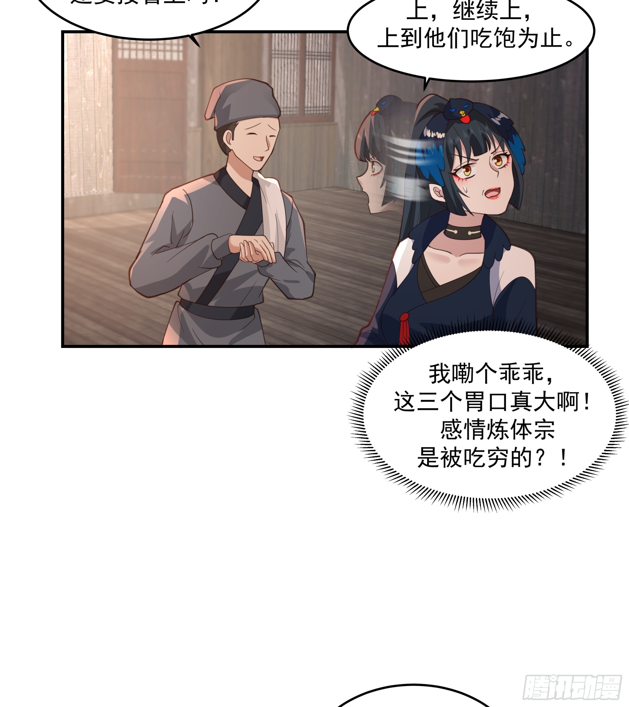 真相大白-第50话