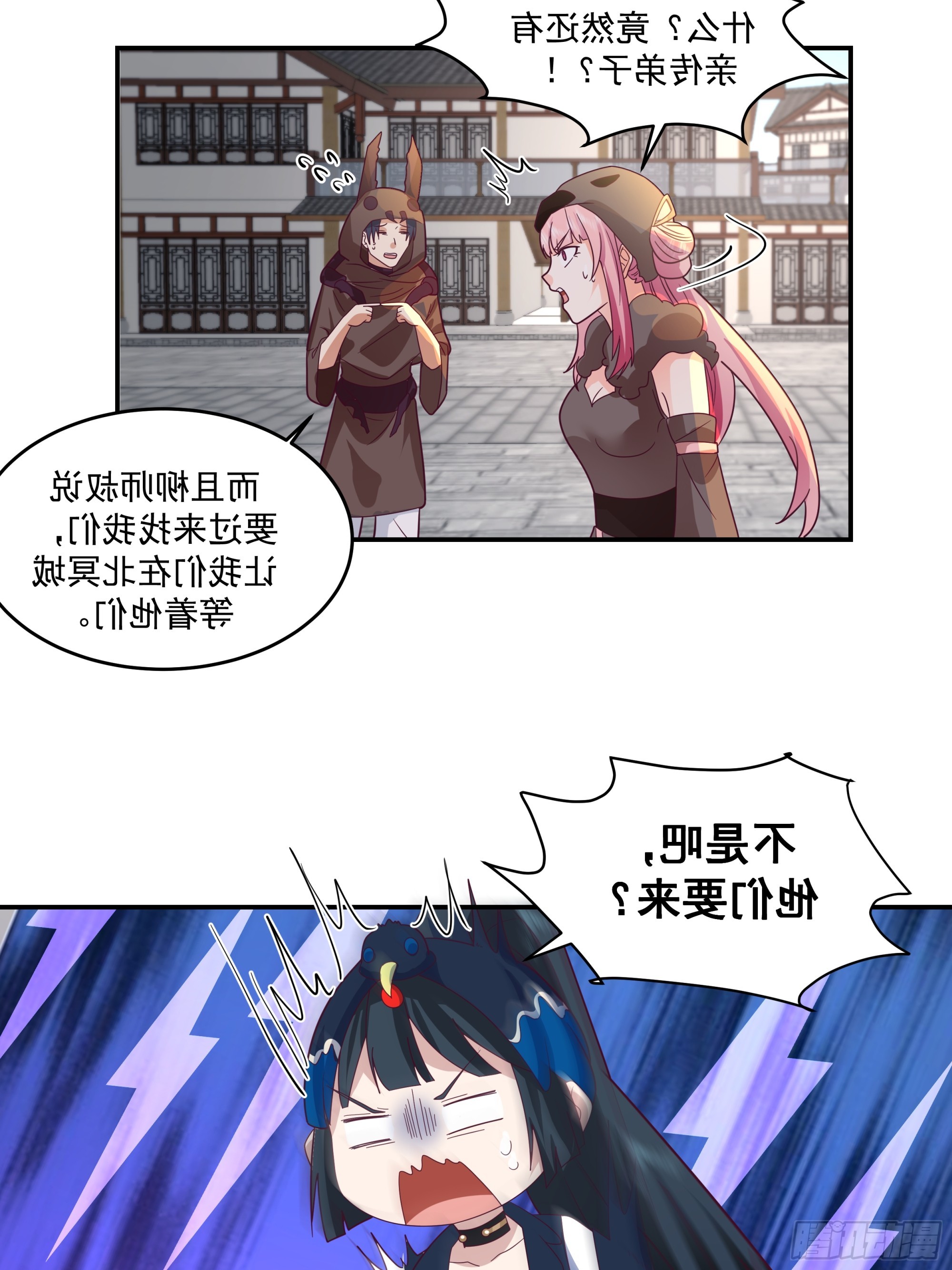 真相大白-第50话