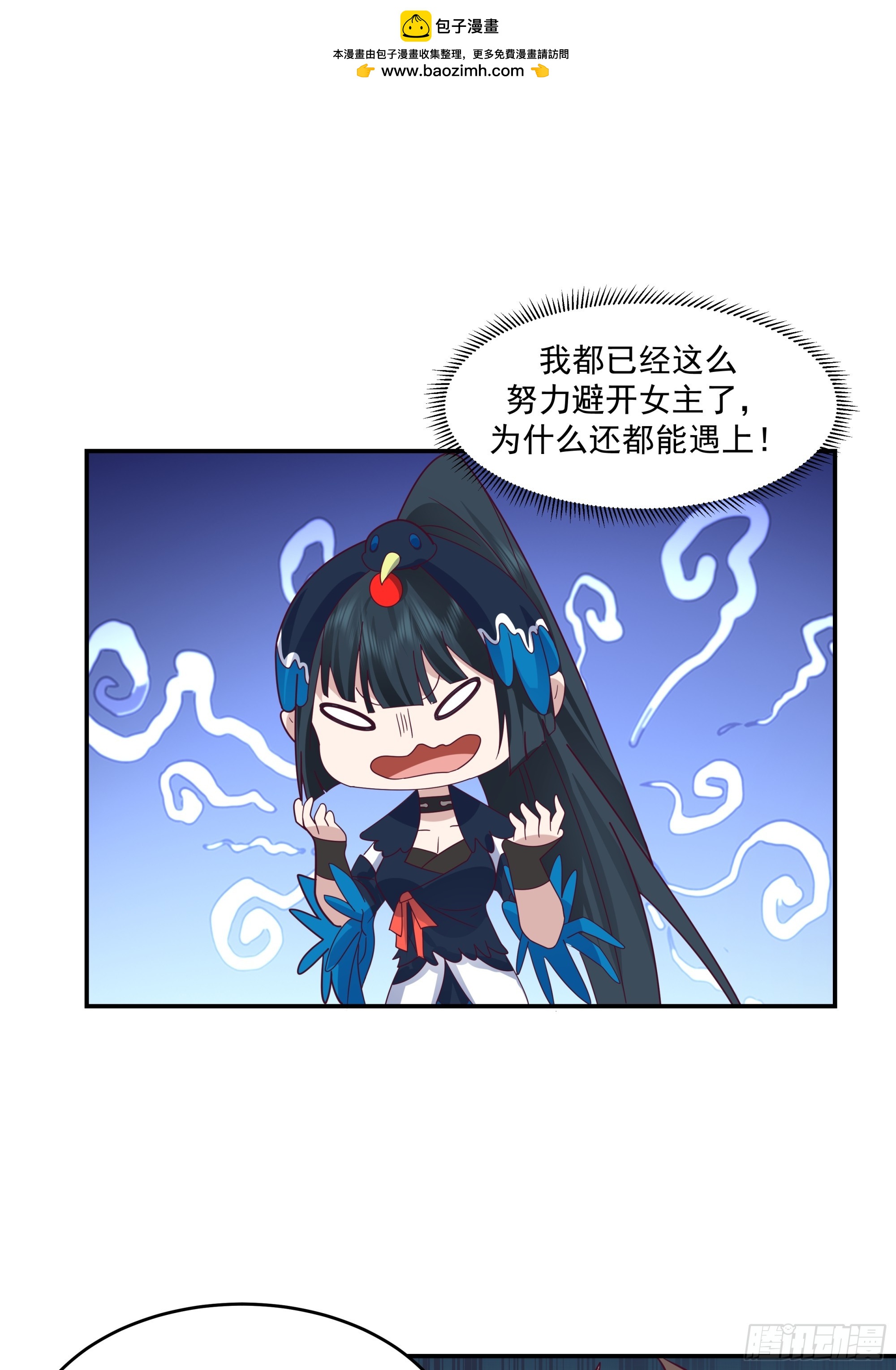真相大白-第50话