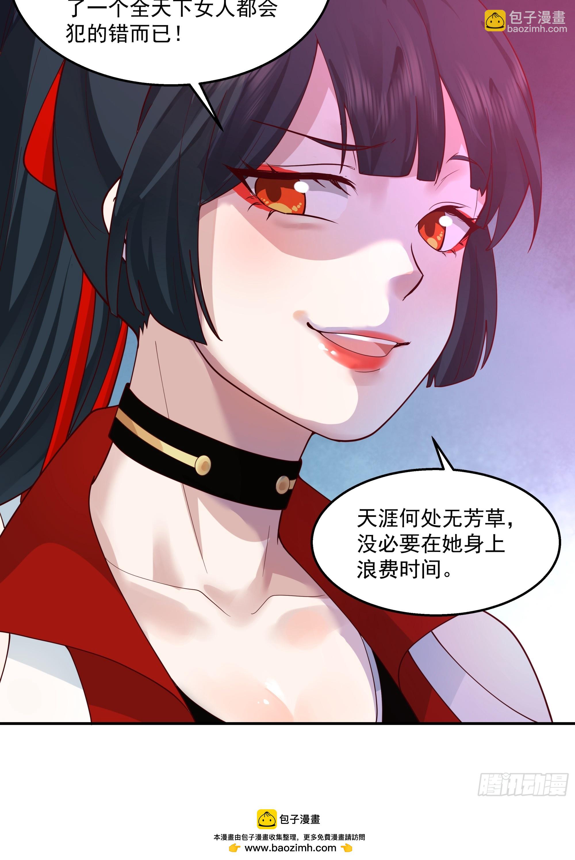 林师叔，大事不好了！-第6话