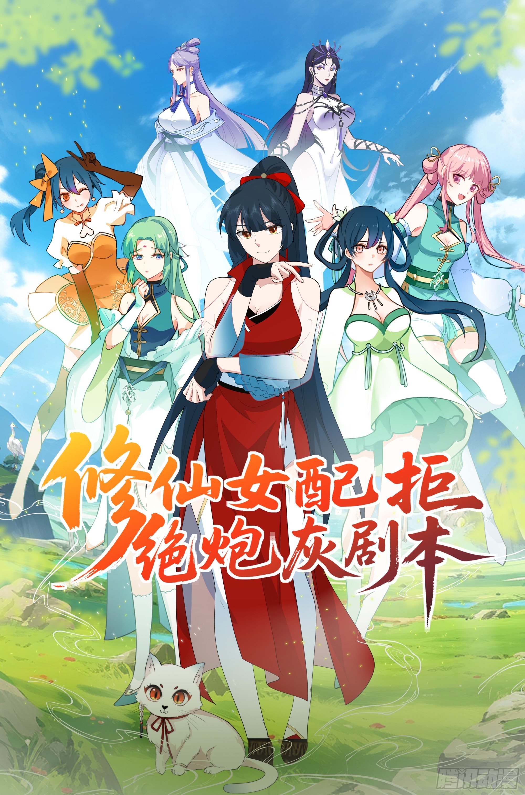 遇袭-第8话