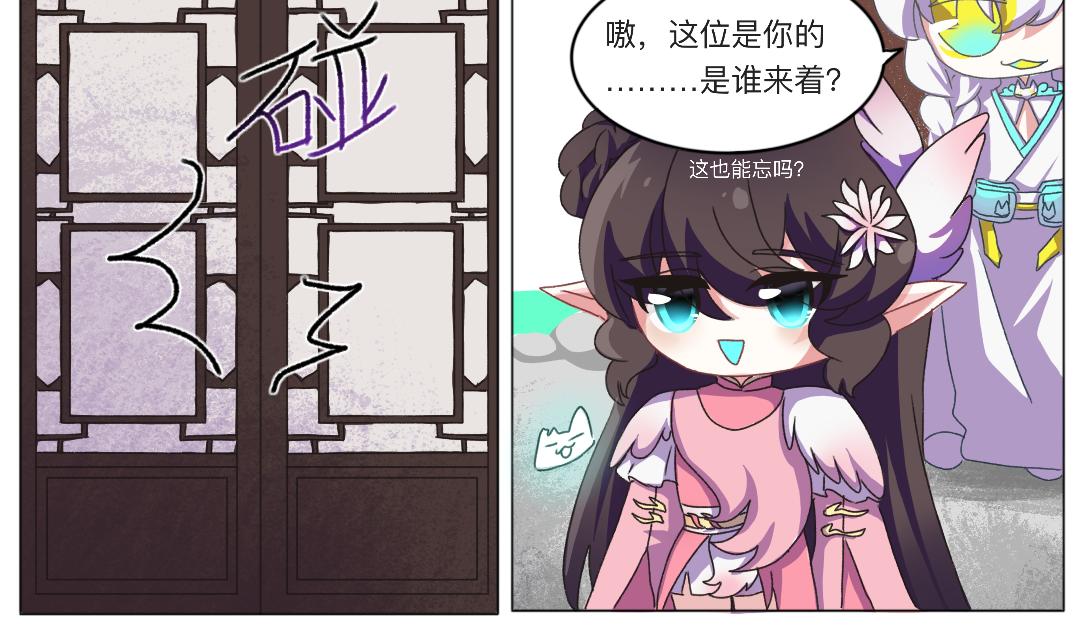 🍚修仙生存指南 宗门，我回来了。 第15页