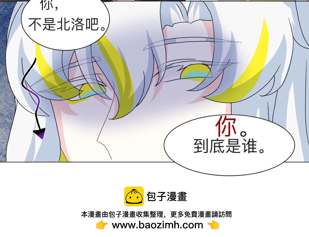🍚修仙生存指南 宗门，我回来了。 第20页