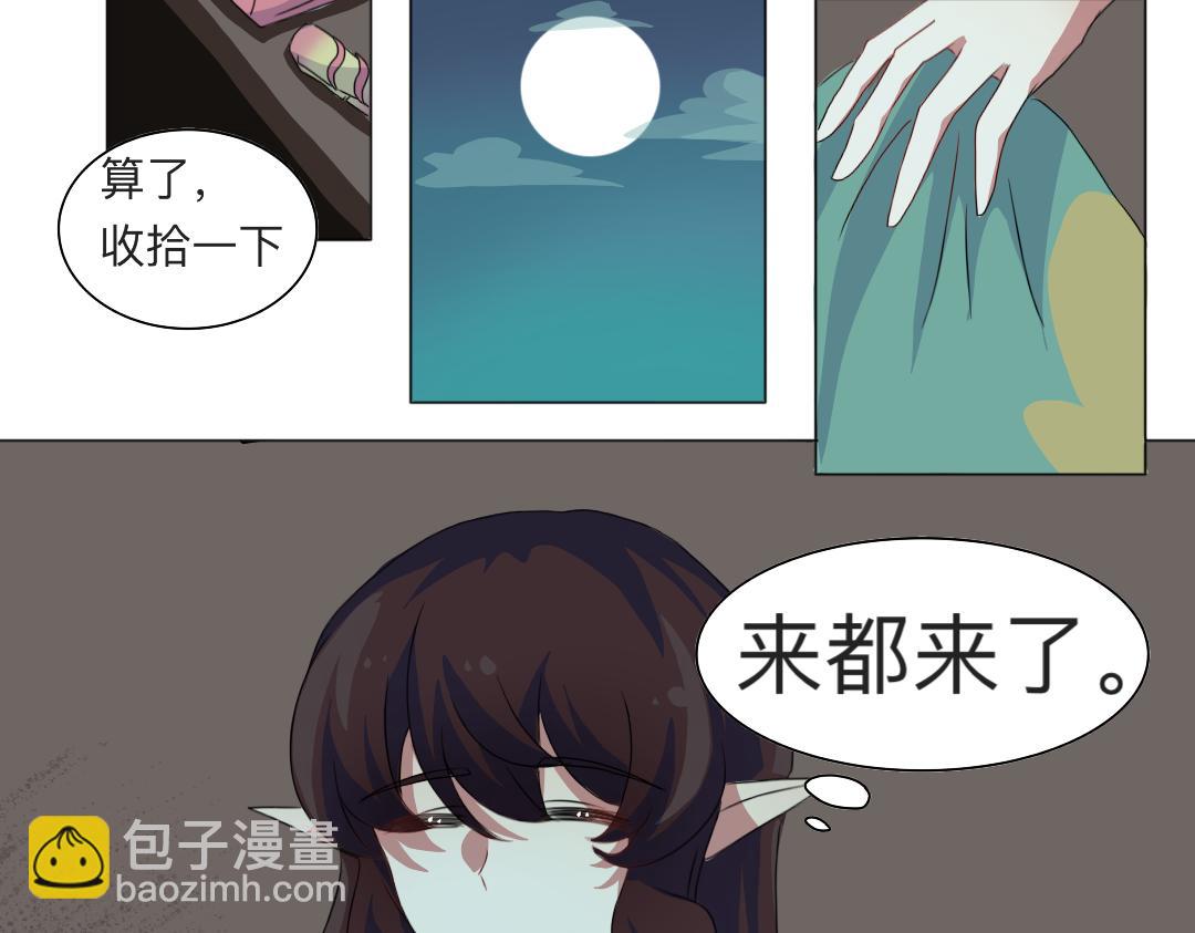 🍚修仙生存指南 事已至此，先睡觉吧 第12页