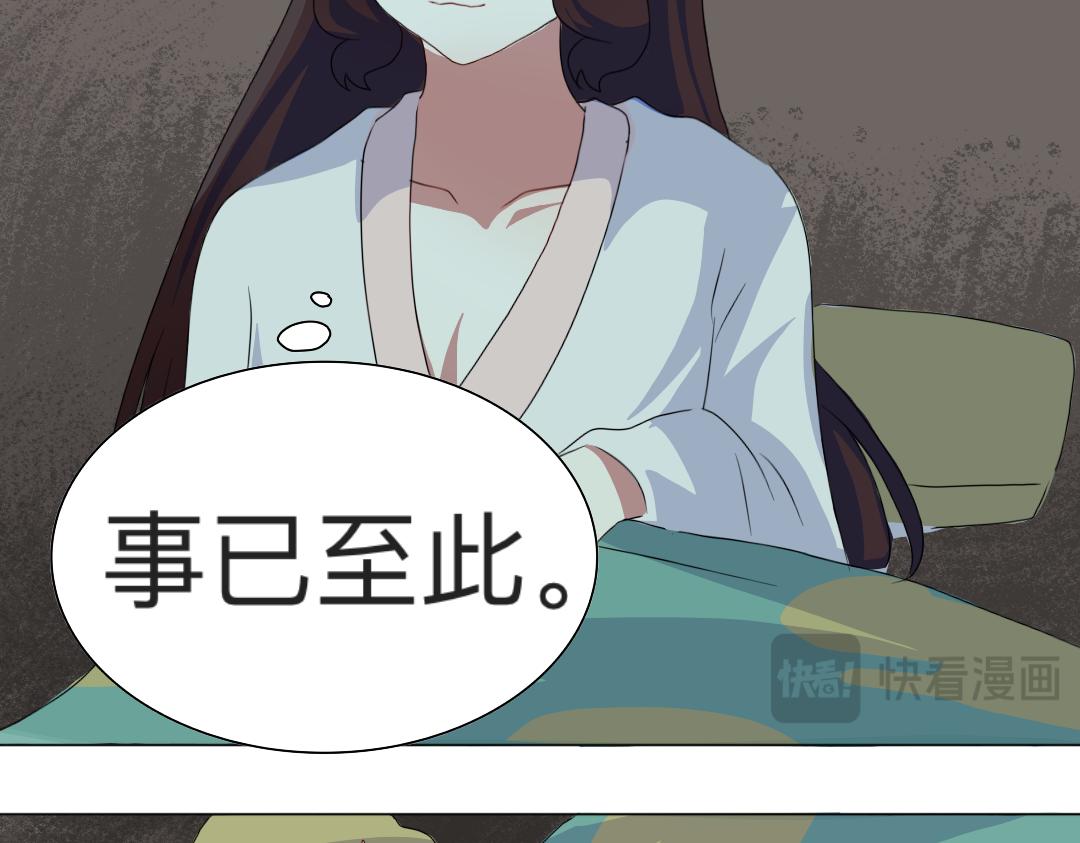 🍚修仙生存指南 事已至此，先睡觉吧 第13页