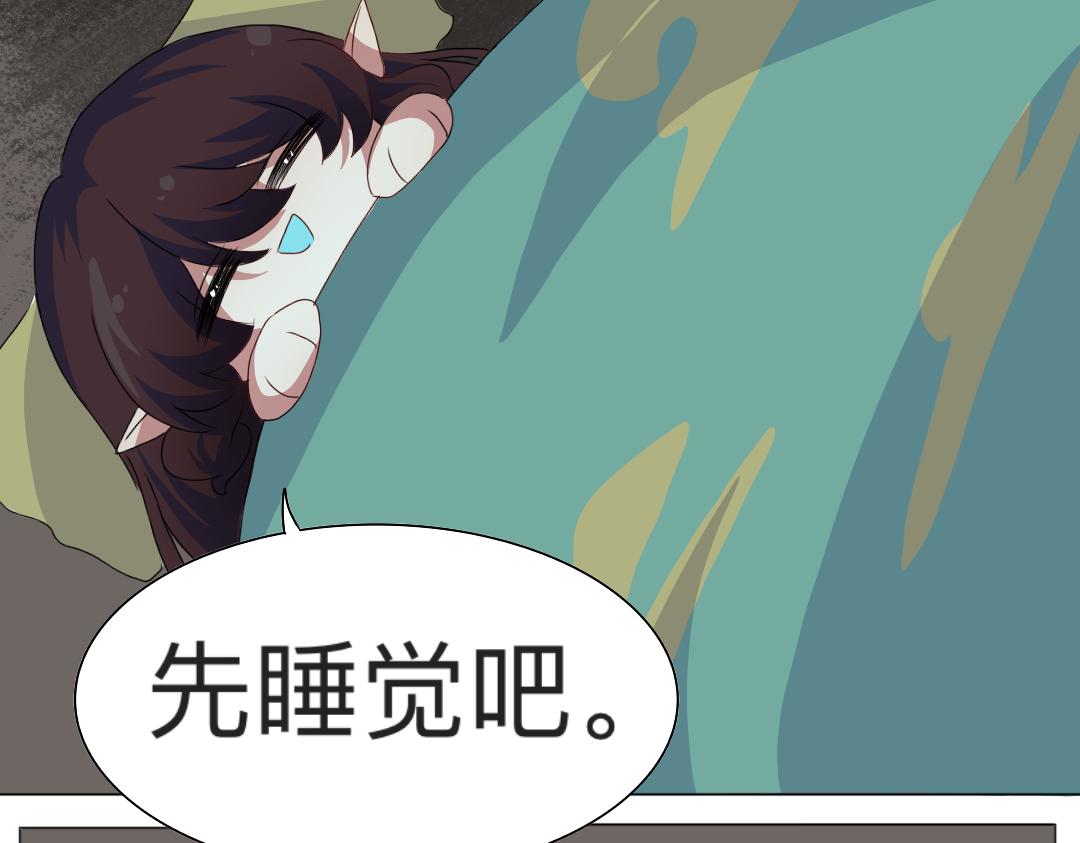 🍚修仙生存指南 事已至此，先睡觉吧 第14页