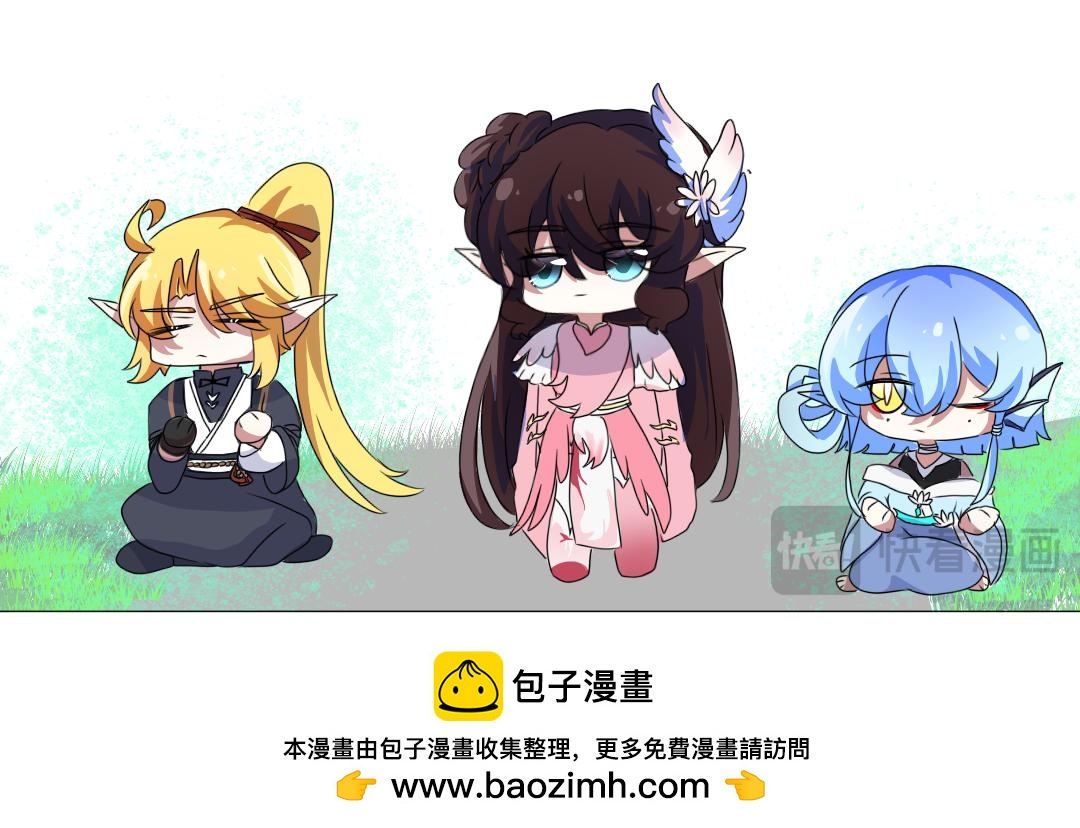 🍚修仙生存指南 事已至此，先睡觉吧 第20页