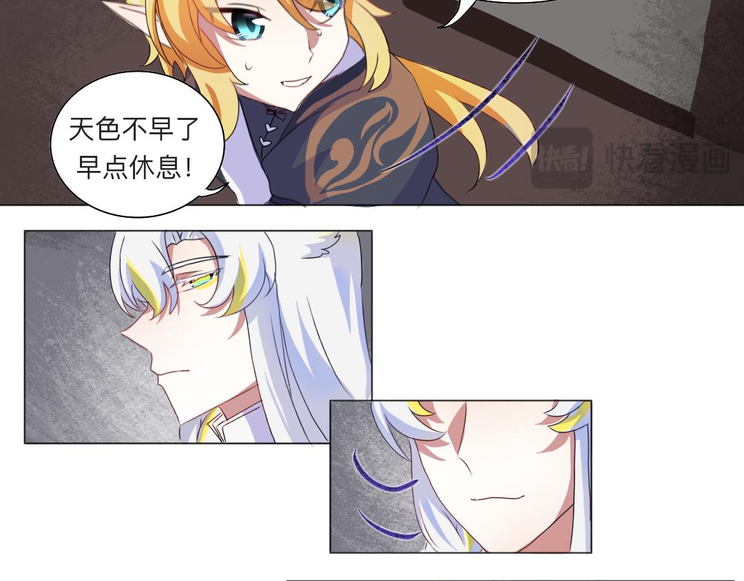 🍚修仙生存指南 事已至此，先睡觉吧 第7页