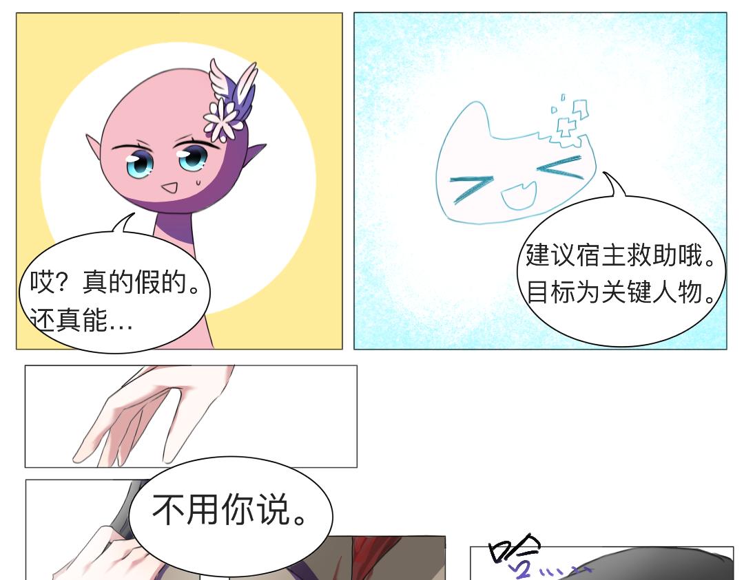 🍚修仙生存指南 哦哦发力了光环 第11页