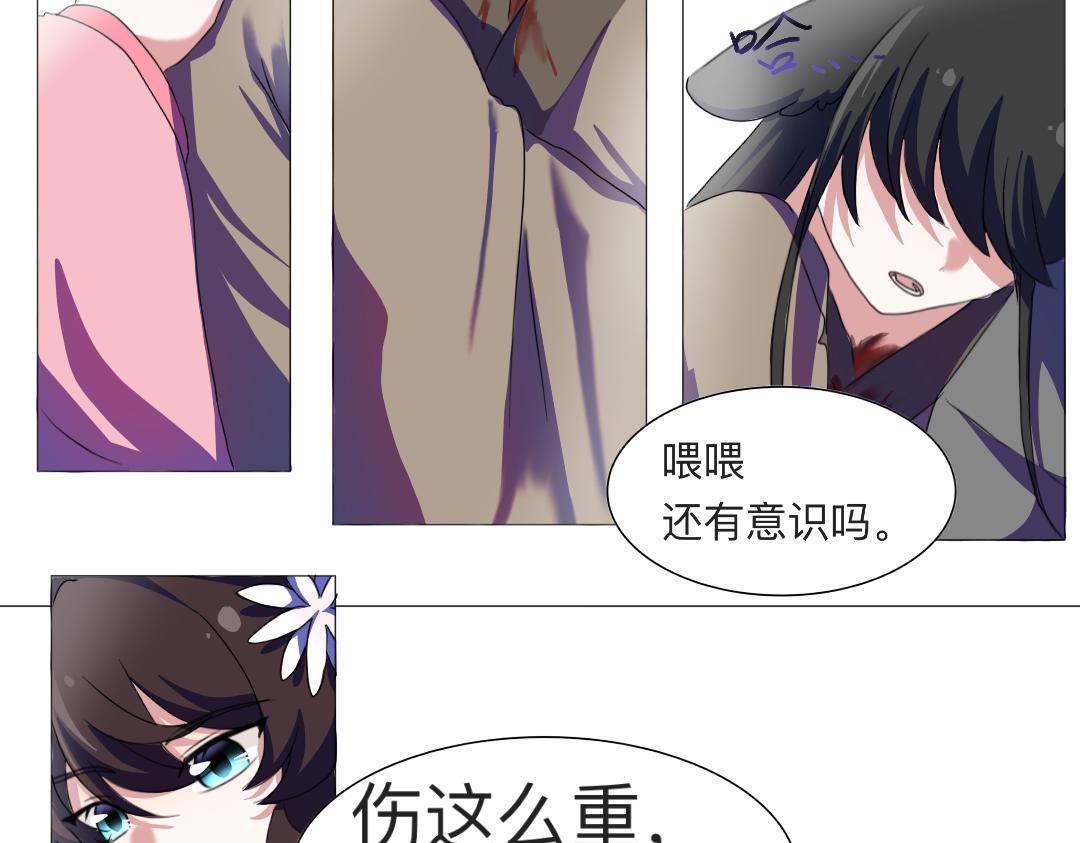 🍚修仙生存指南 哦哦发力了光环 第12页