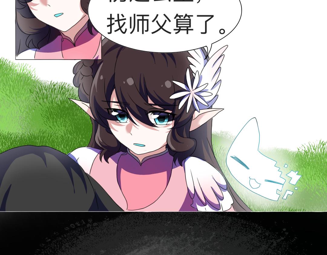 🍚修仙生存指南 哦哦发力了光环 第13页