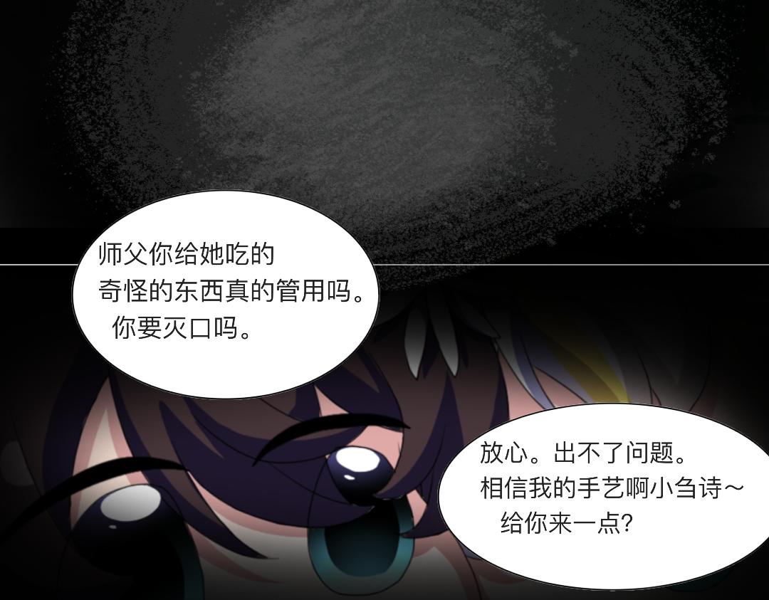 🍚修仙生存指南 哦哦发力了光环 第14页