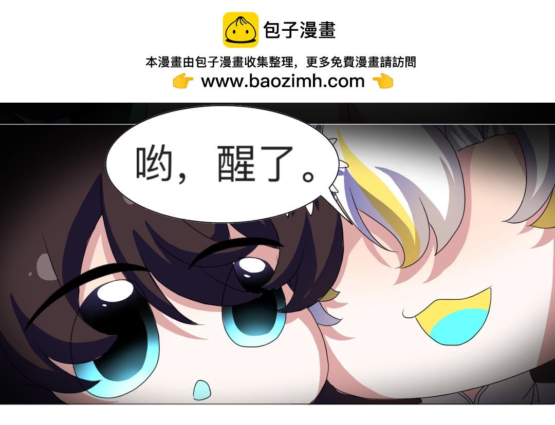 🍚修仙生存指南 哦哦发力了光环 第15页