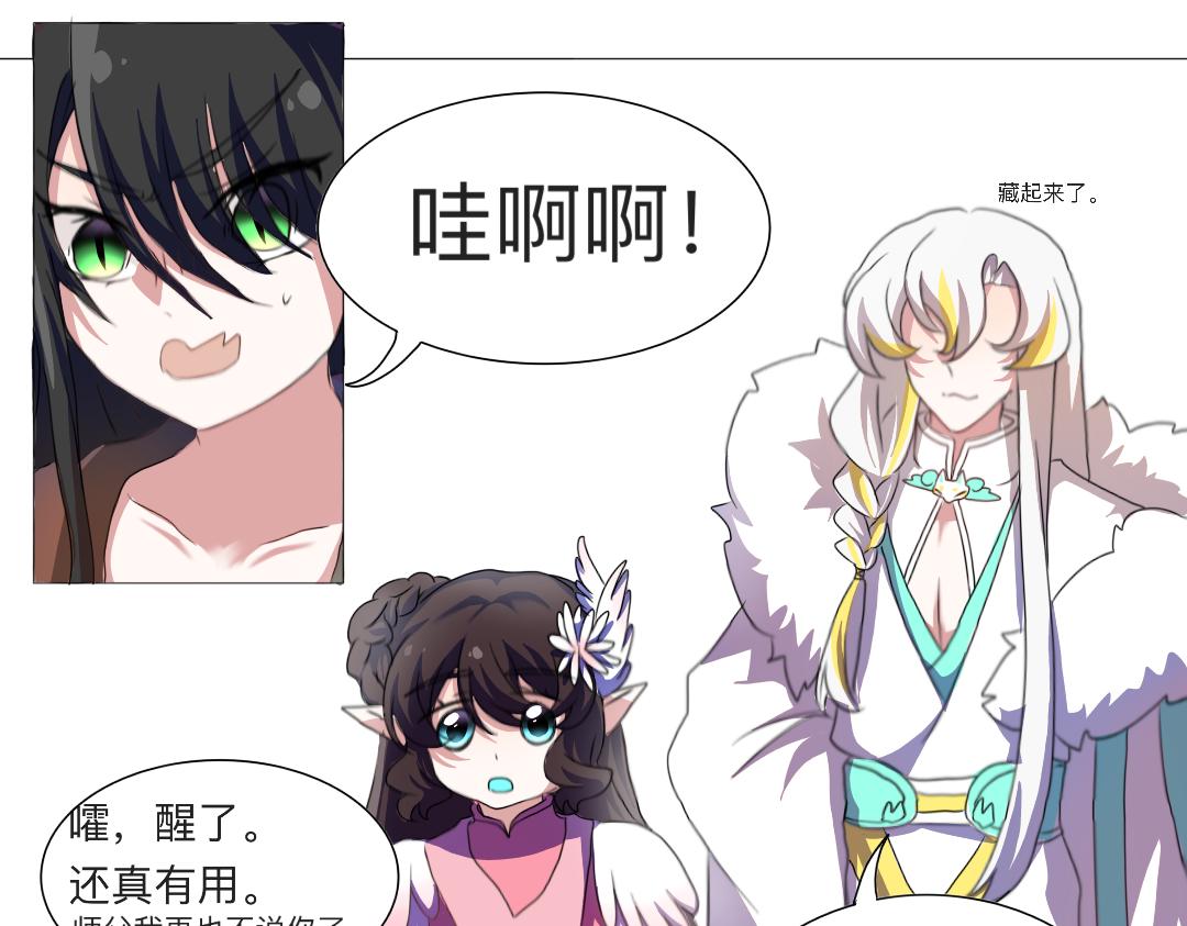 🍚修仙生存指南 哦哦发力了光环 第16页