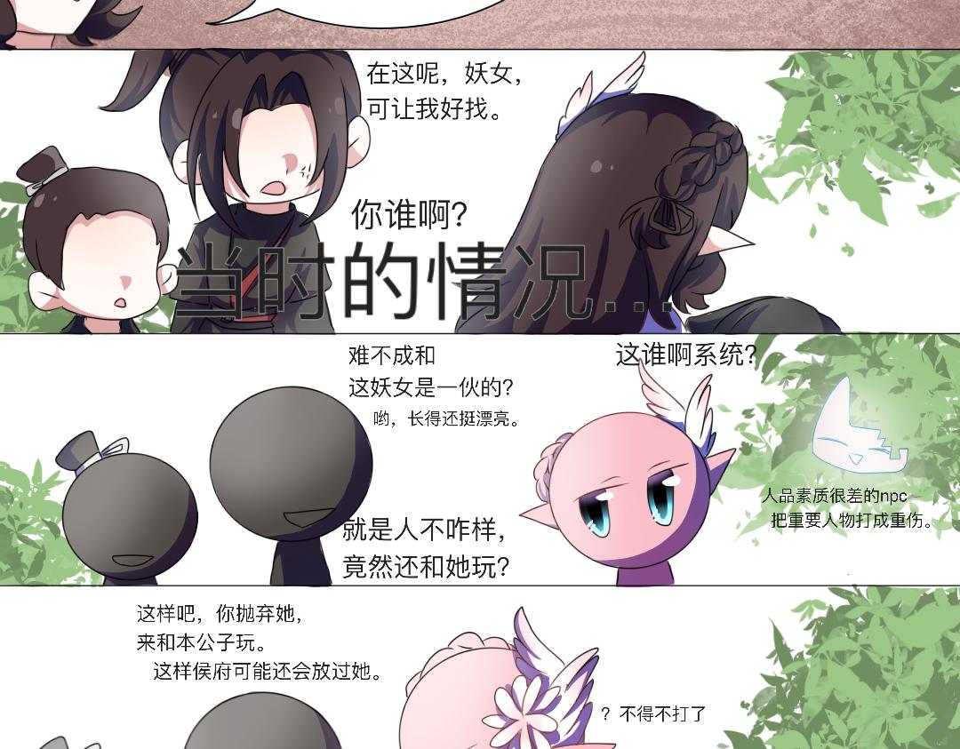🍚修仙生存指南 哦哦发力了光环 第19页