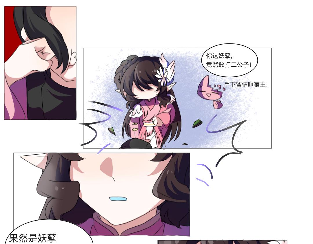 🍚修仙生存指南 哦哦发力了光环 第21页