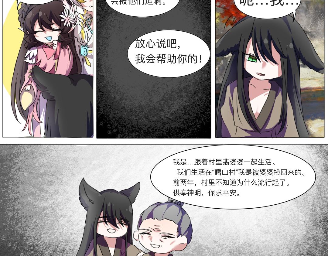 🍚修仙生存指南 哦哦发力了光环 第24页