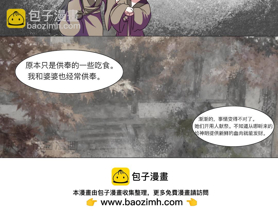 🍚修仙生存指南 哦哦发力了光环 第25页