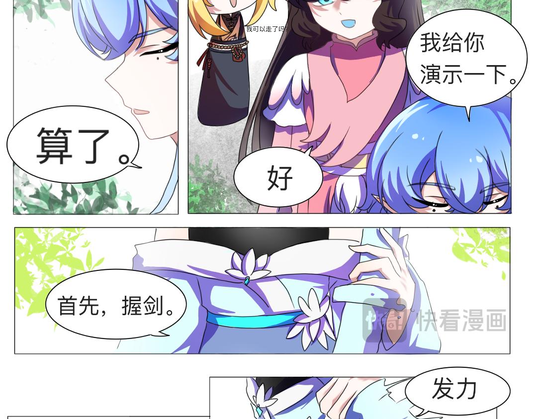 🍚修仙生存指南 哦哦发力了光环 第4页