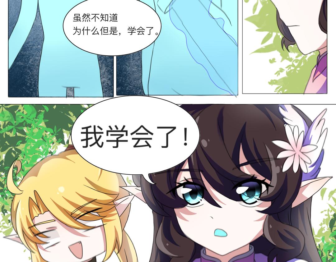 🍚修仙生存指南 哦哦发力了光环 第7页