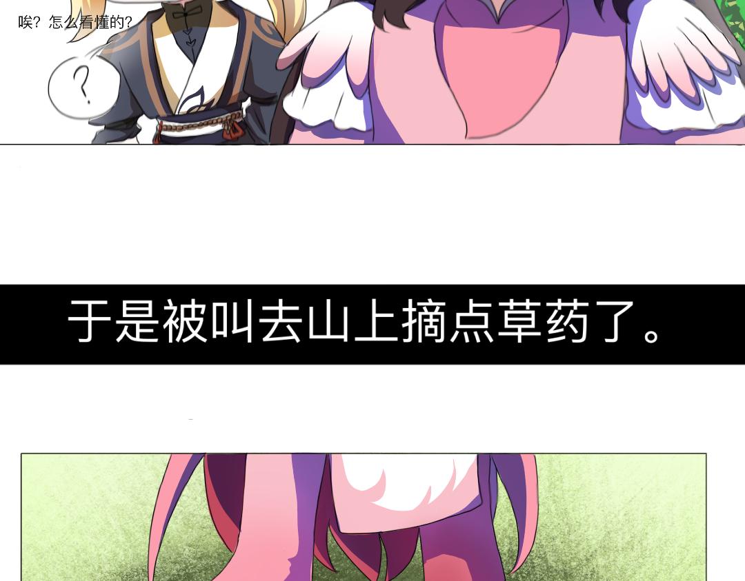 🍚修仙生存指南 哦哦发力了光环 第8页